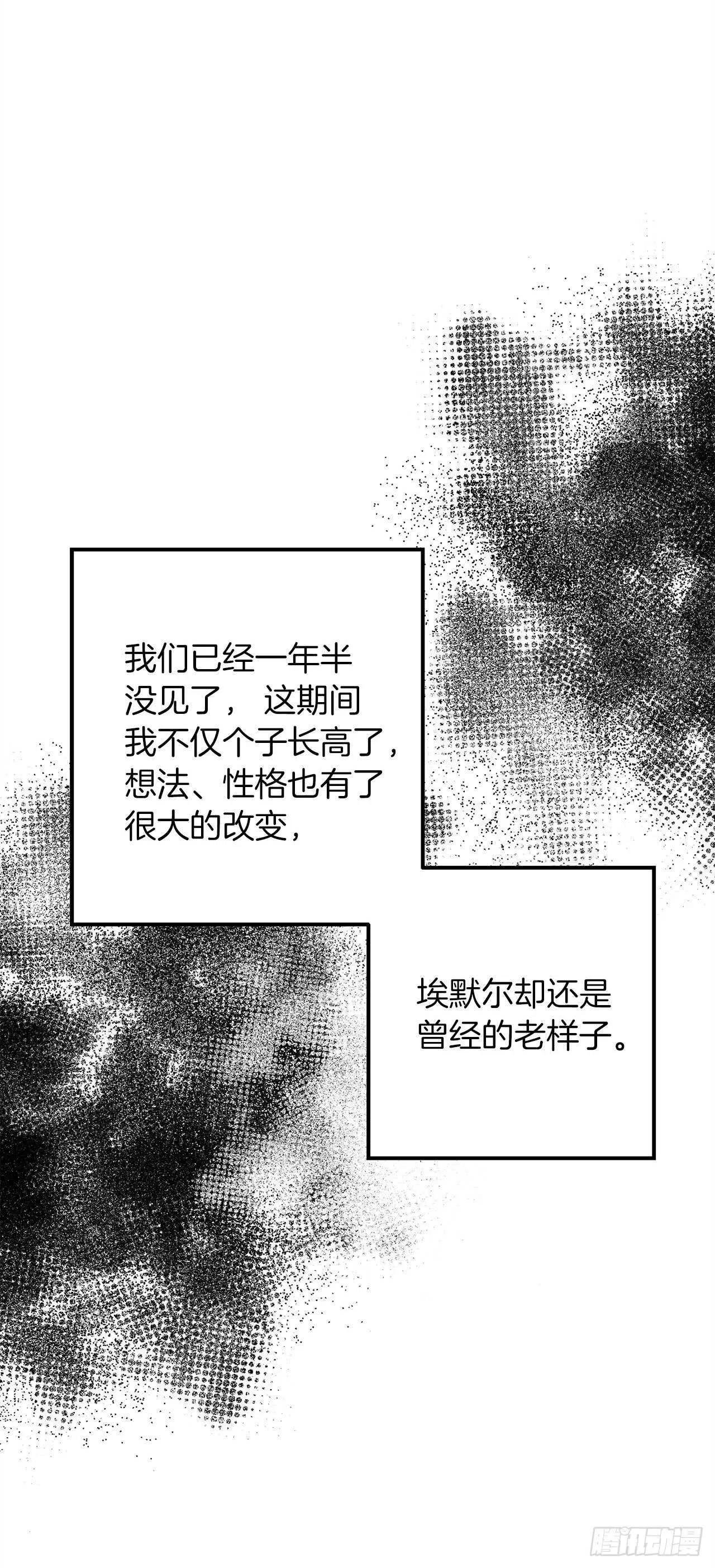 174.以前的誓言就当作废！ 第15页