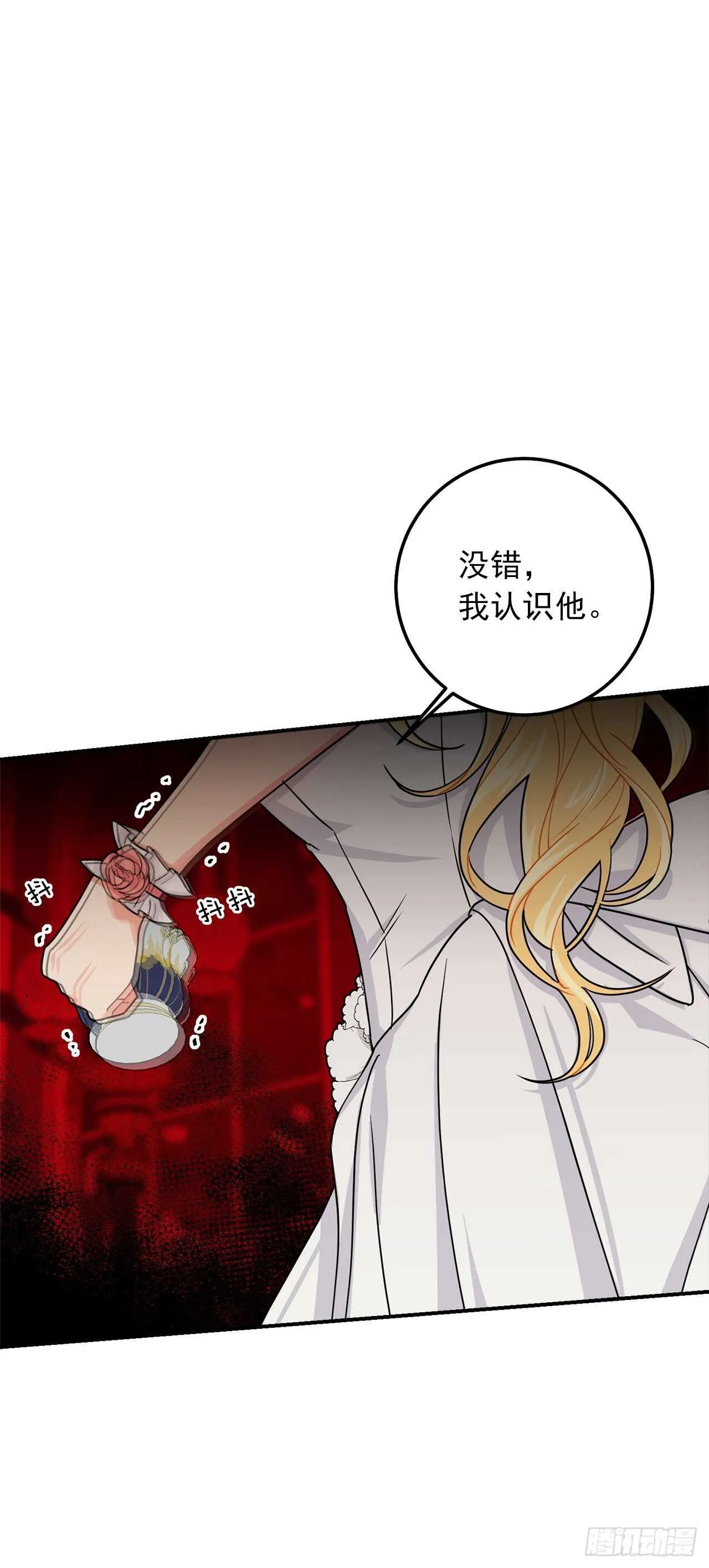 174.以前的誓言就当作废！ 第17页