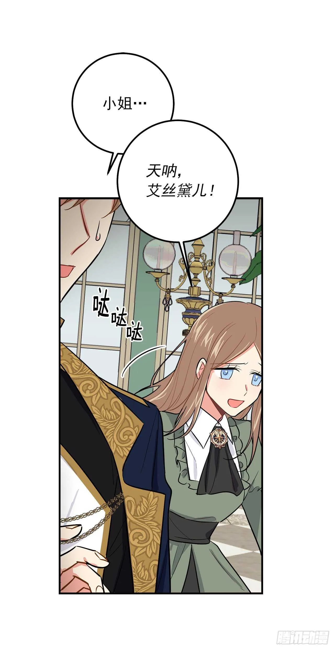 174.以前的誓言就当作废！ 第19页