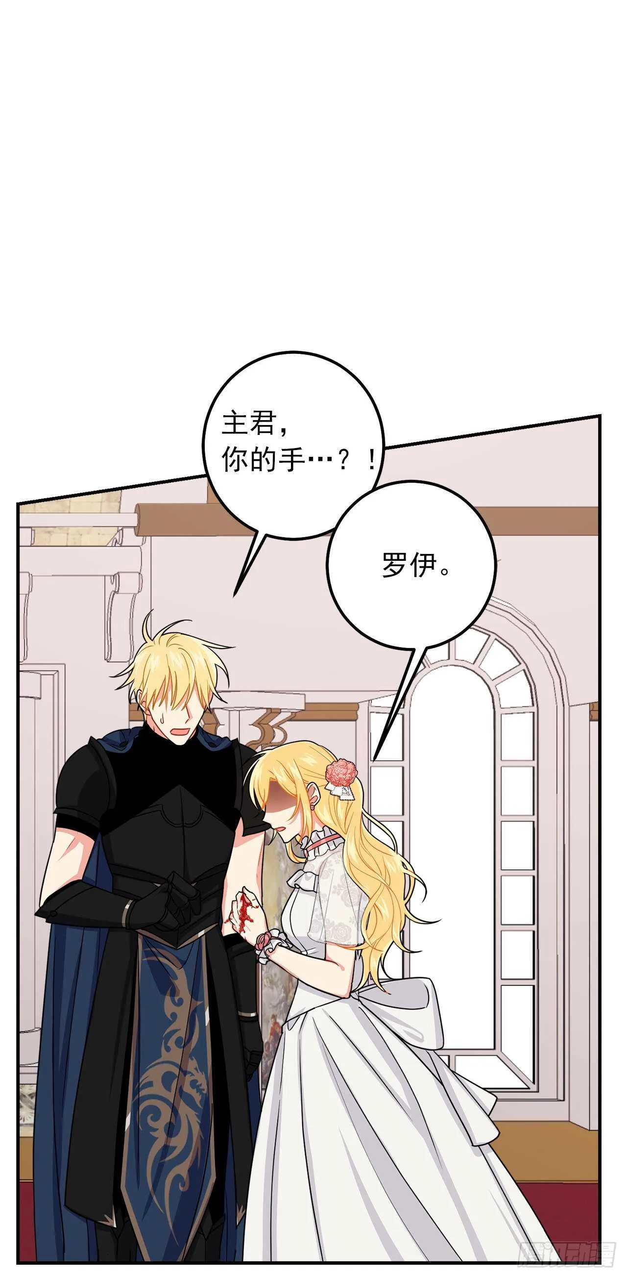 174.以前的誓言就当作废！ 第26页