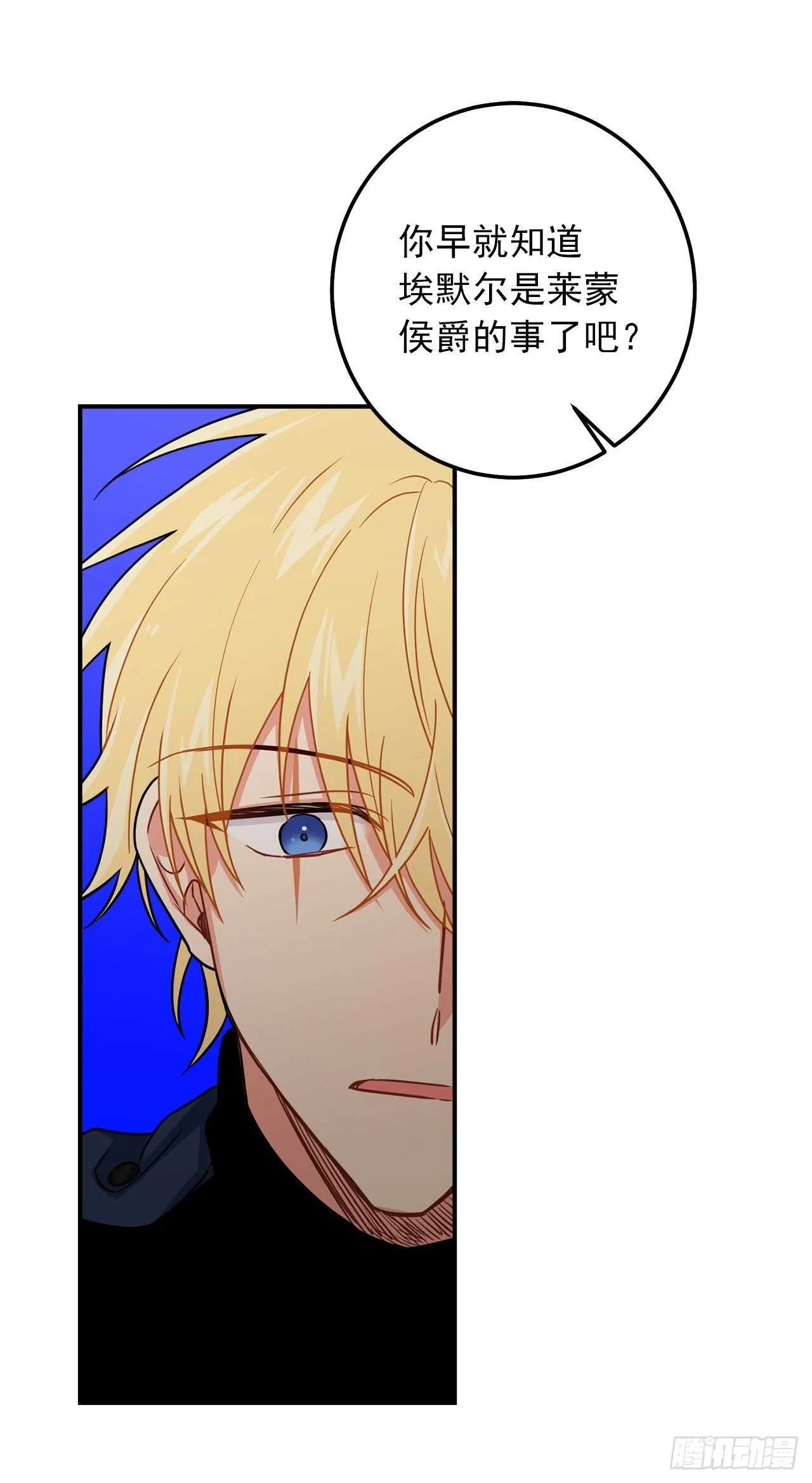 174.以前的誓言就当作废！ 第27页