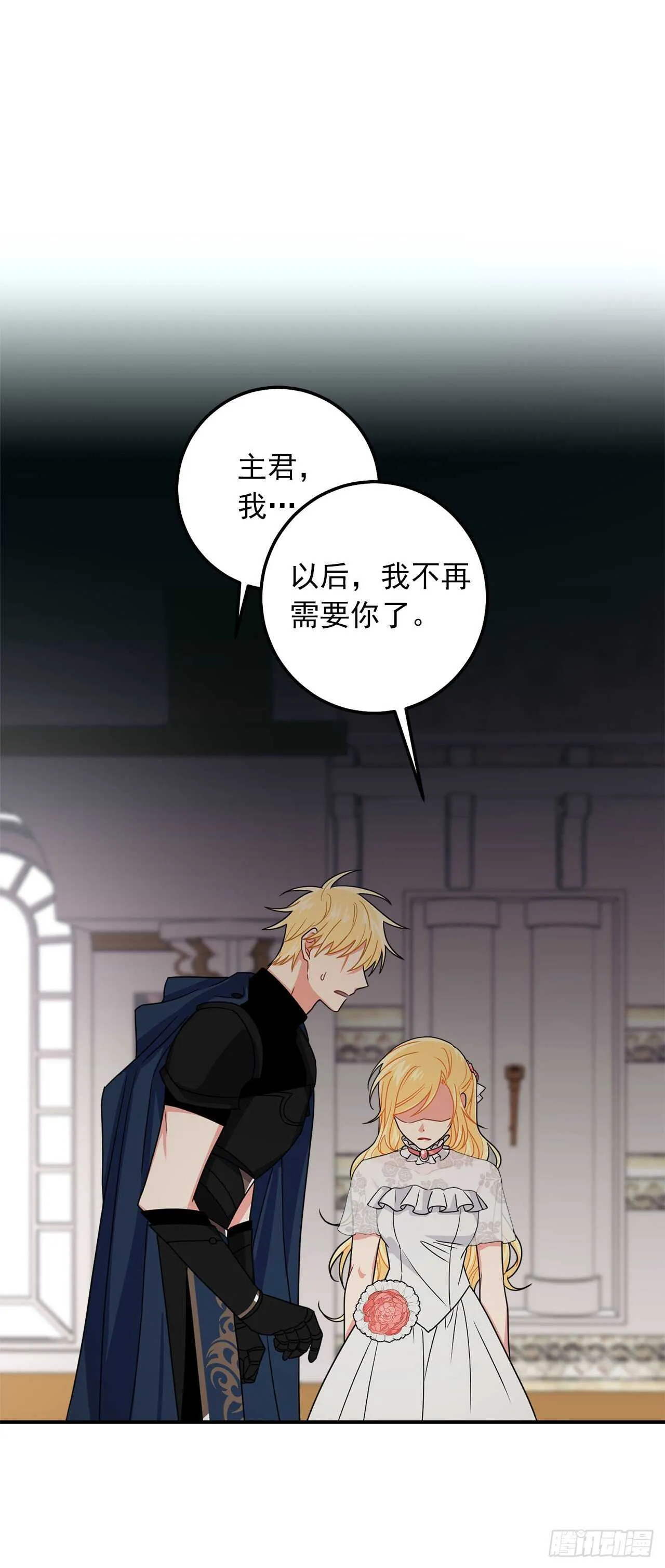 174.以前的誓言就当作废！ 第29页