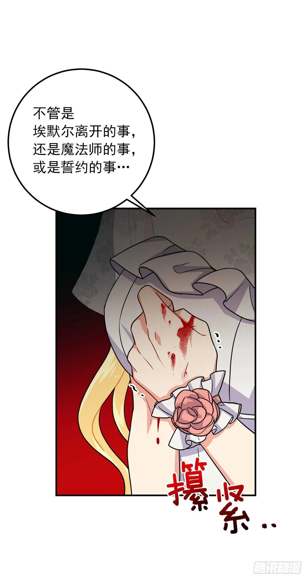 175.我离家出走了 第8页