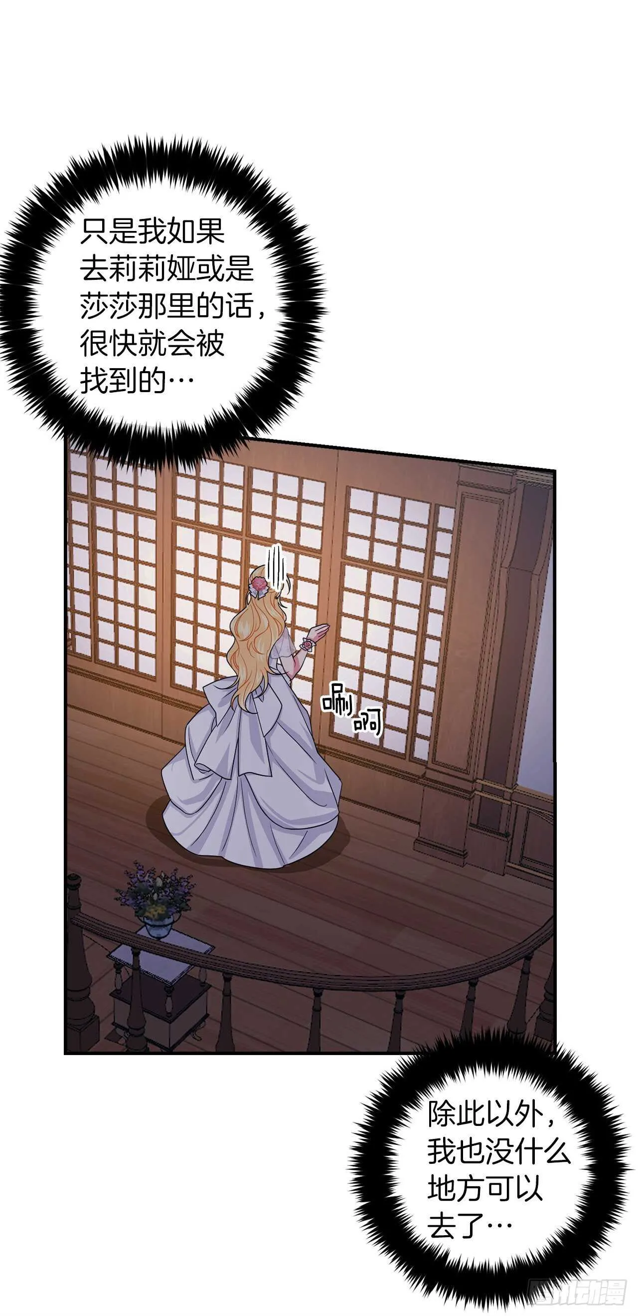 175.我离家出走了 第20页