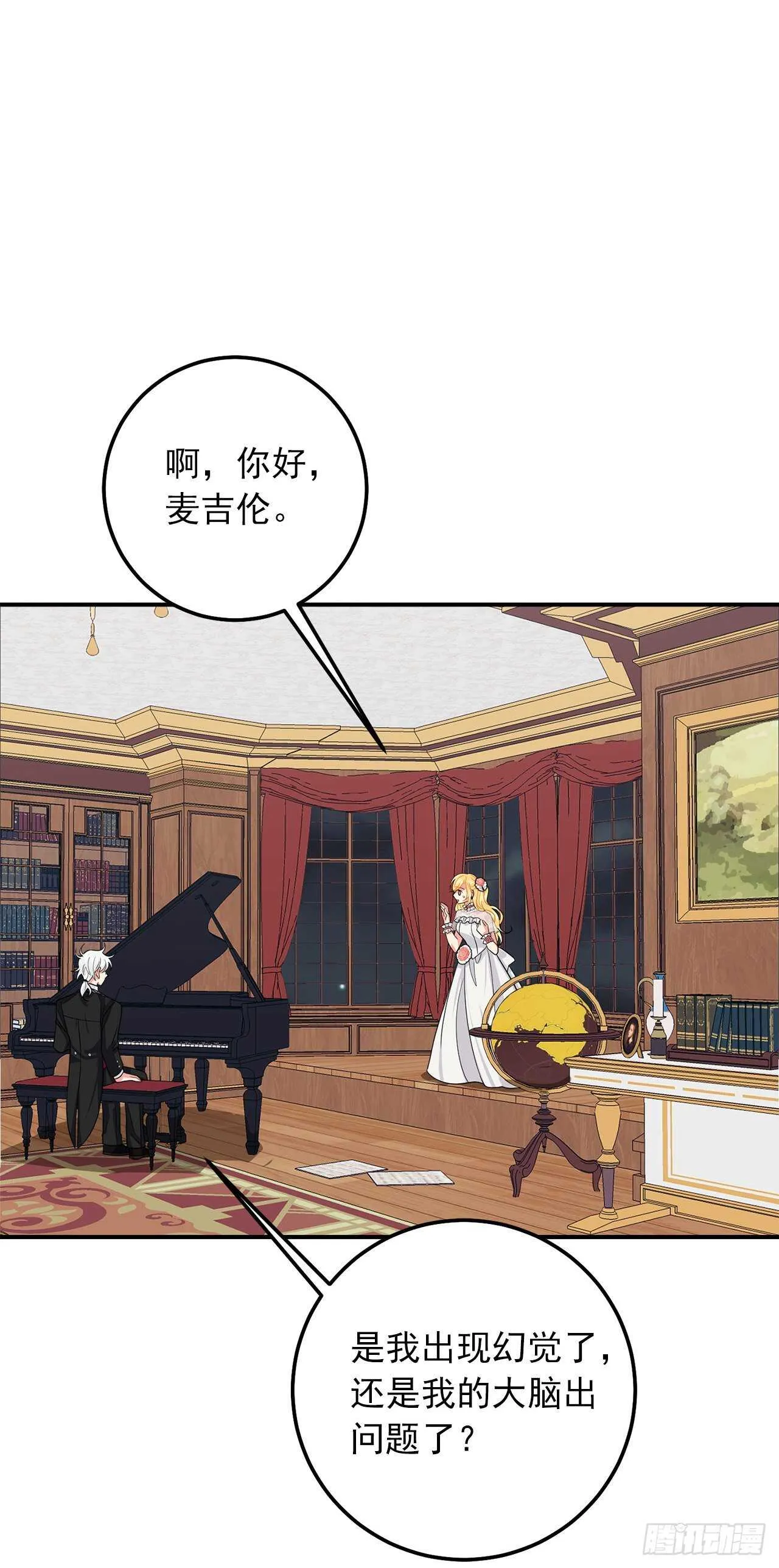 175.我离家出走了 第25页