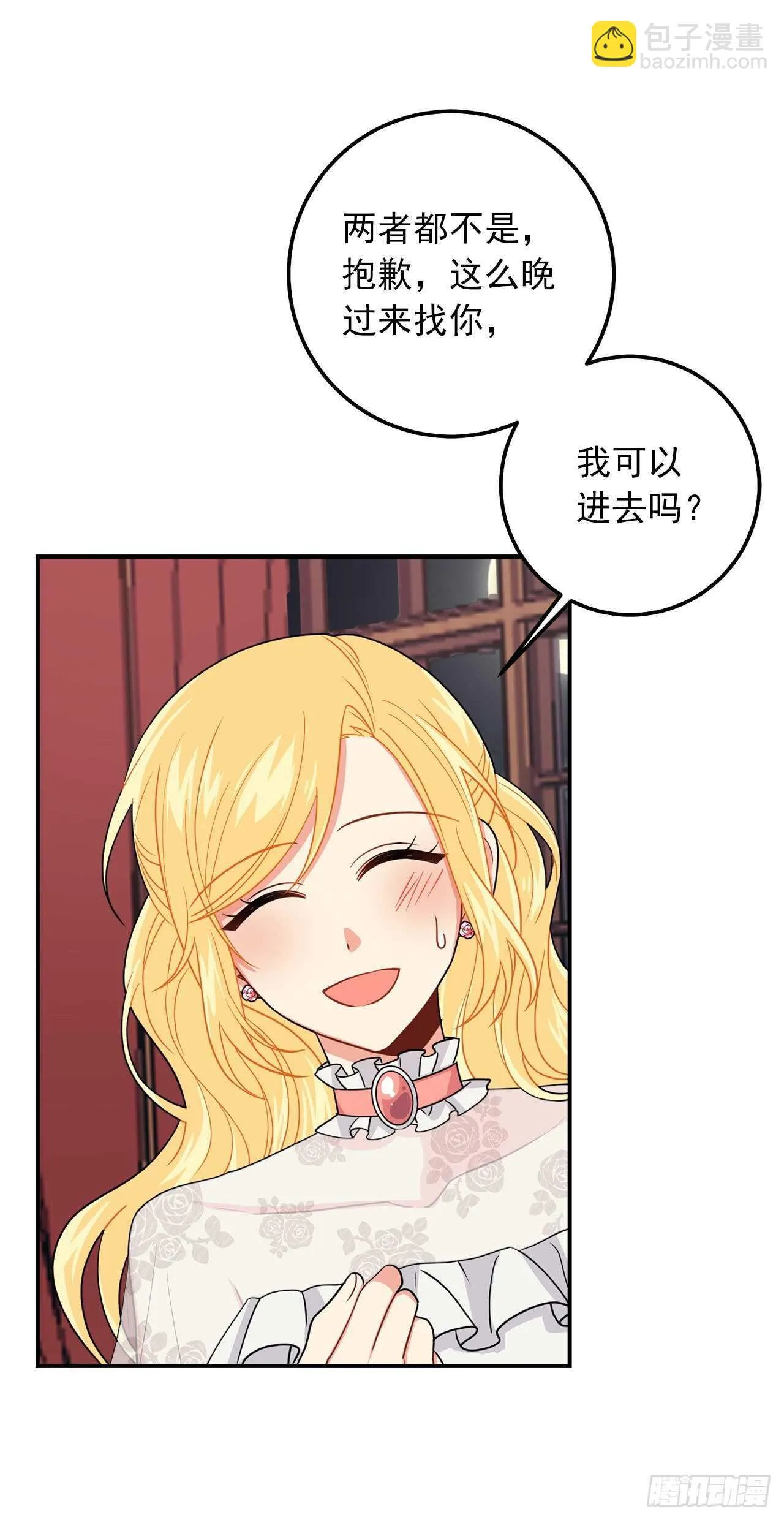 175.我离家出走了 第26页