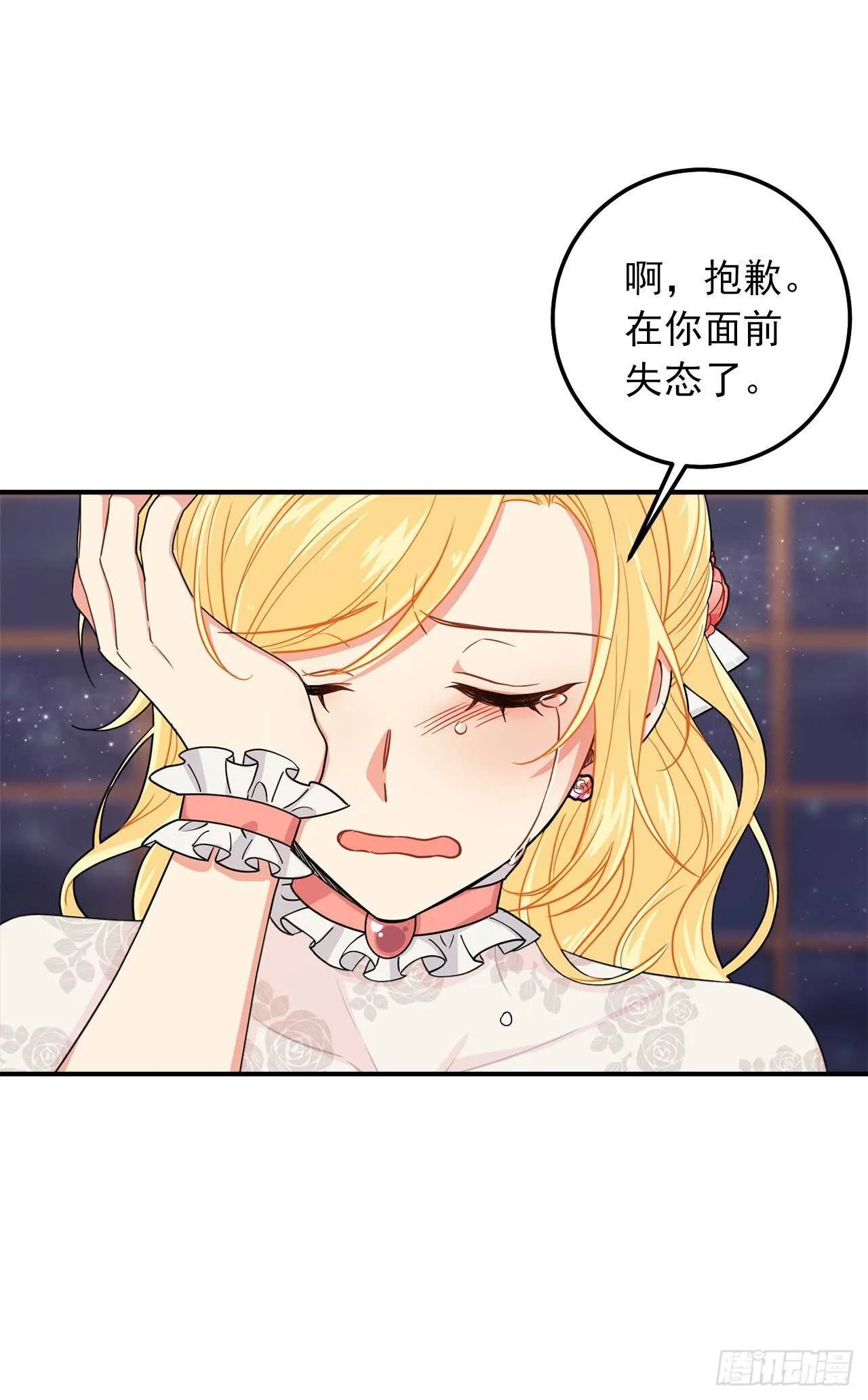 175.我离家出走了 第35页