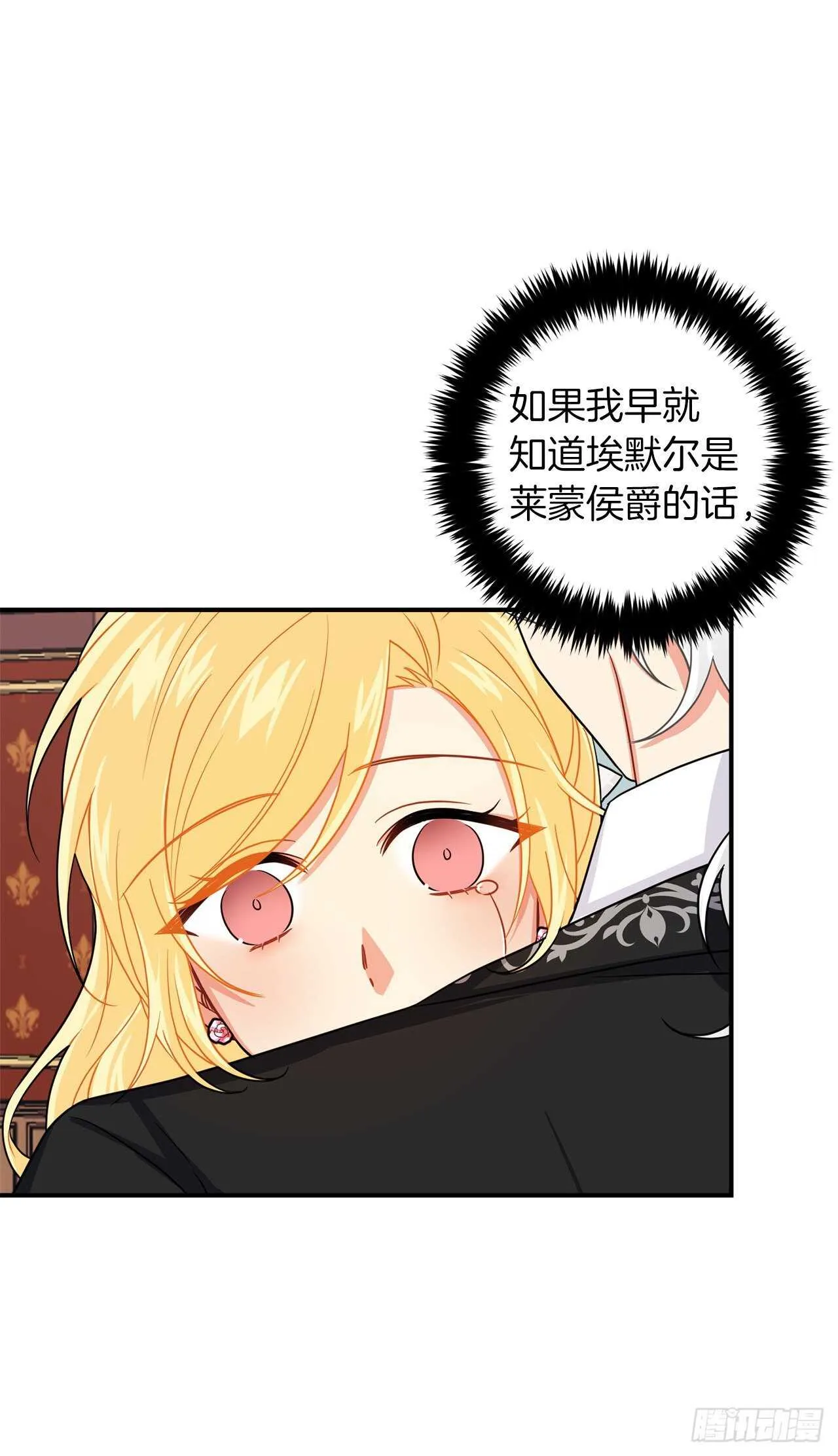 176.怕你再次消失 第2页