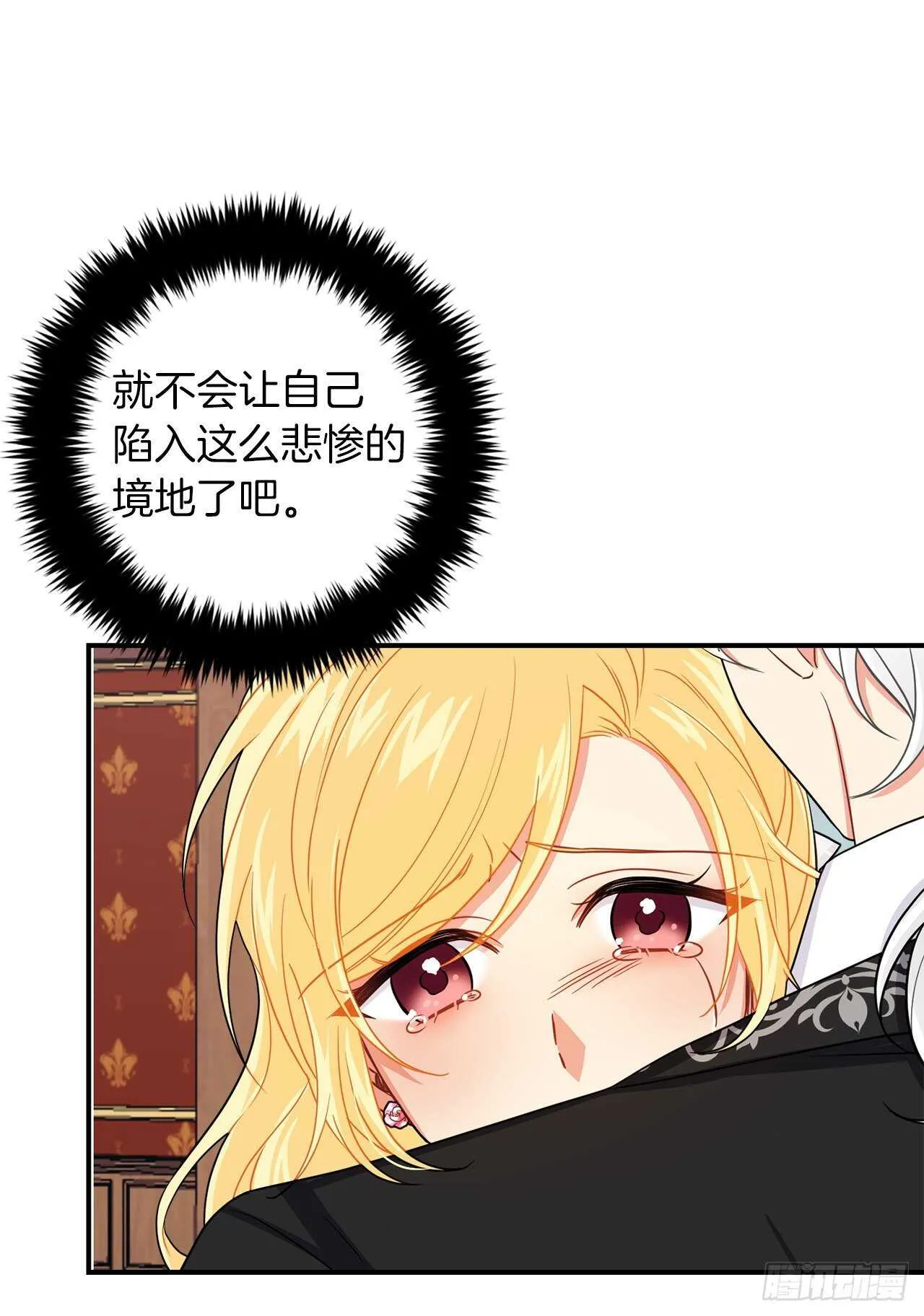 176.怕你再次消失 第3页