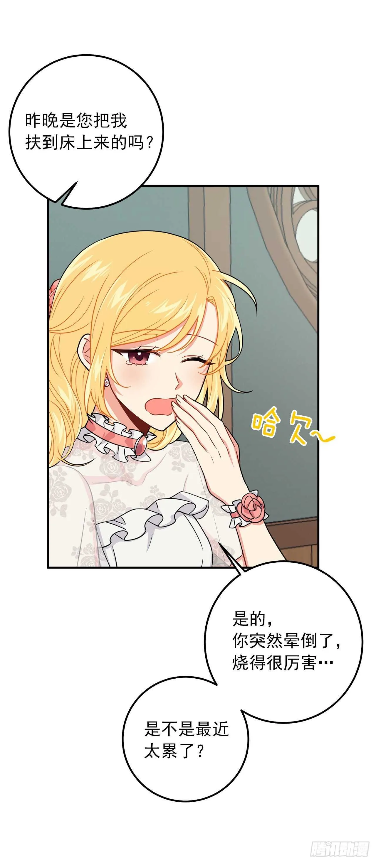 176.怕你再次消失 第12页