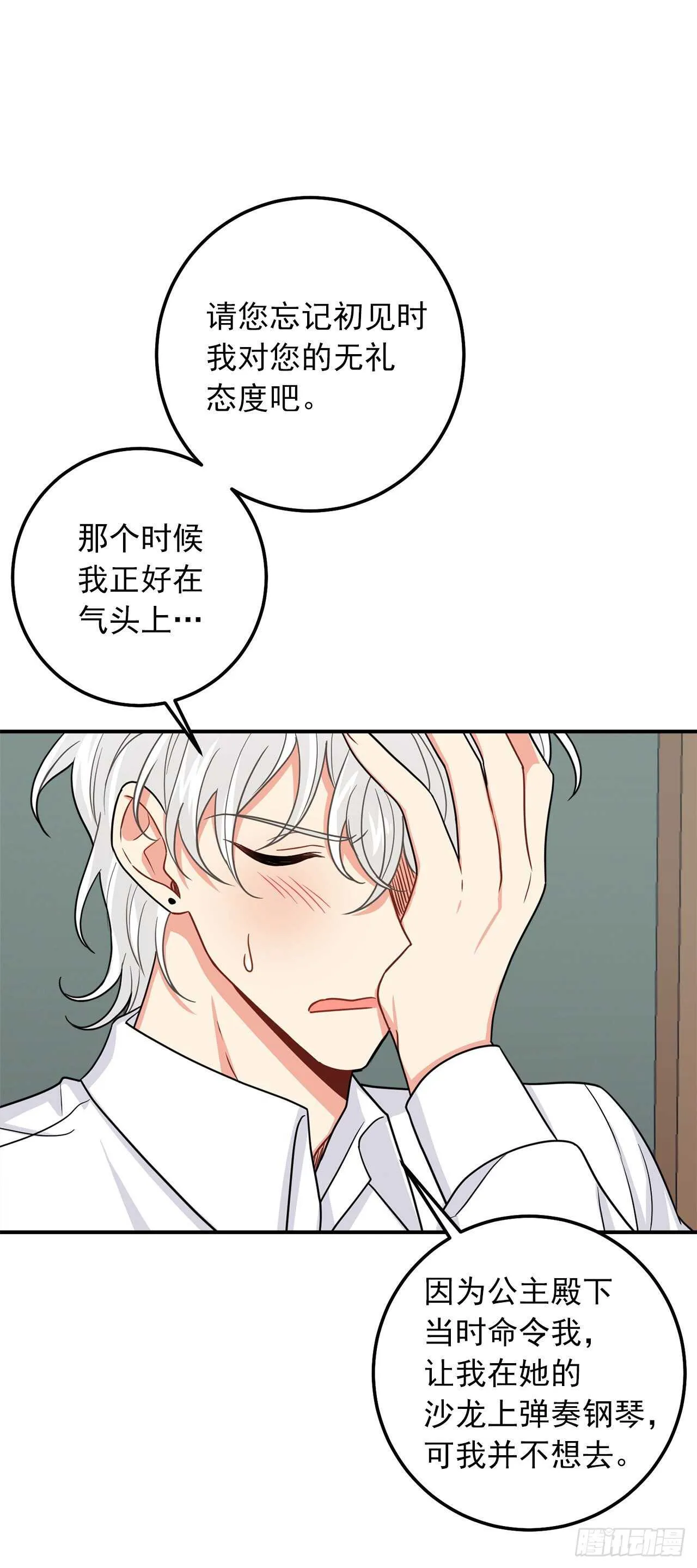 176.怕你再次消失 第16页
