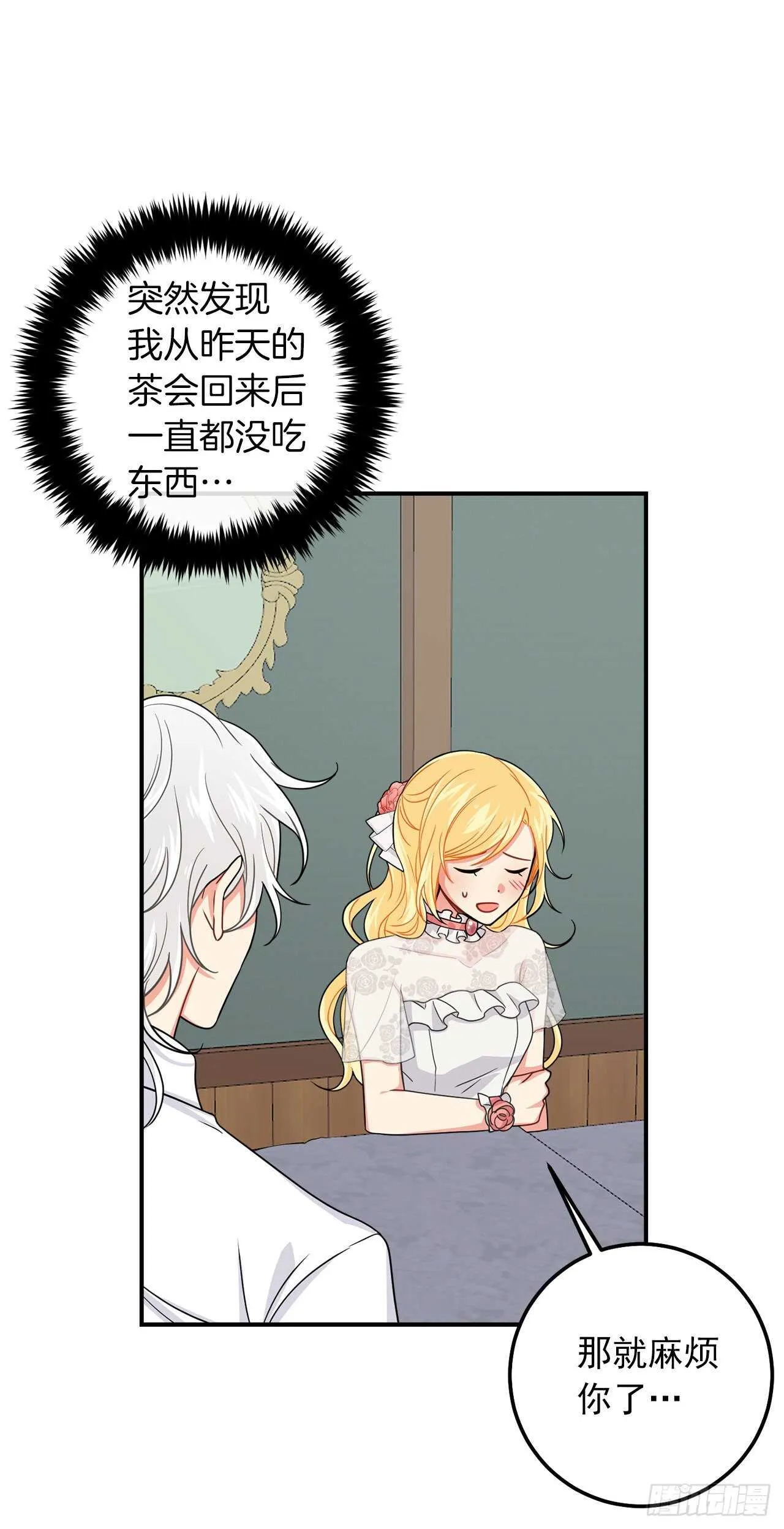 176.怕你再次消失 第18页