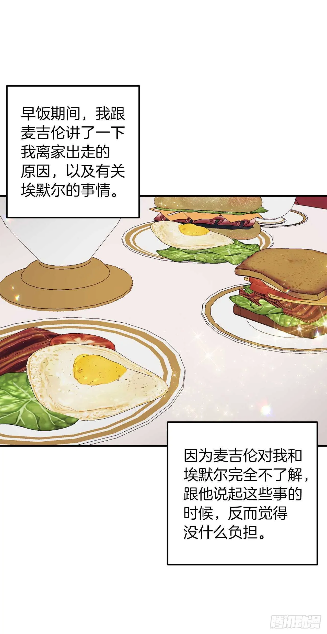 176.怕你再次消失 第19页