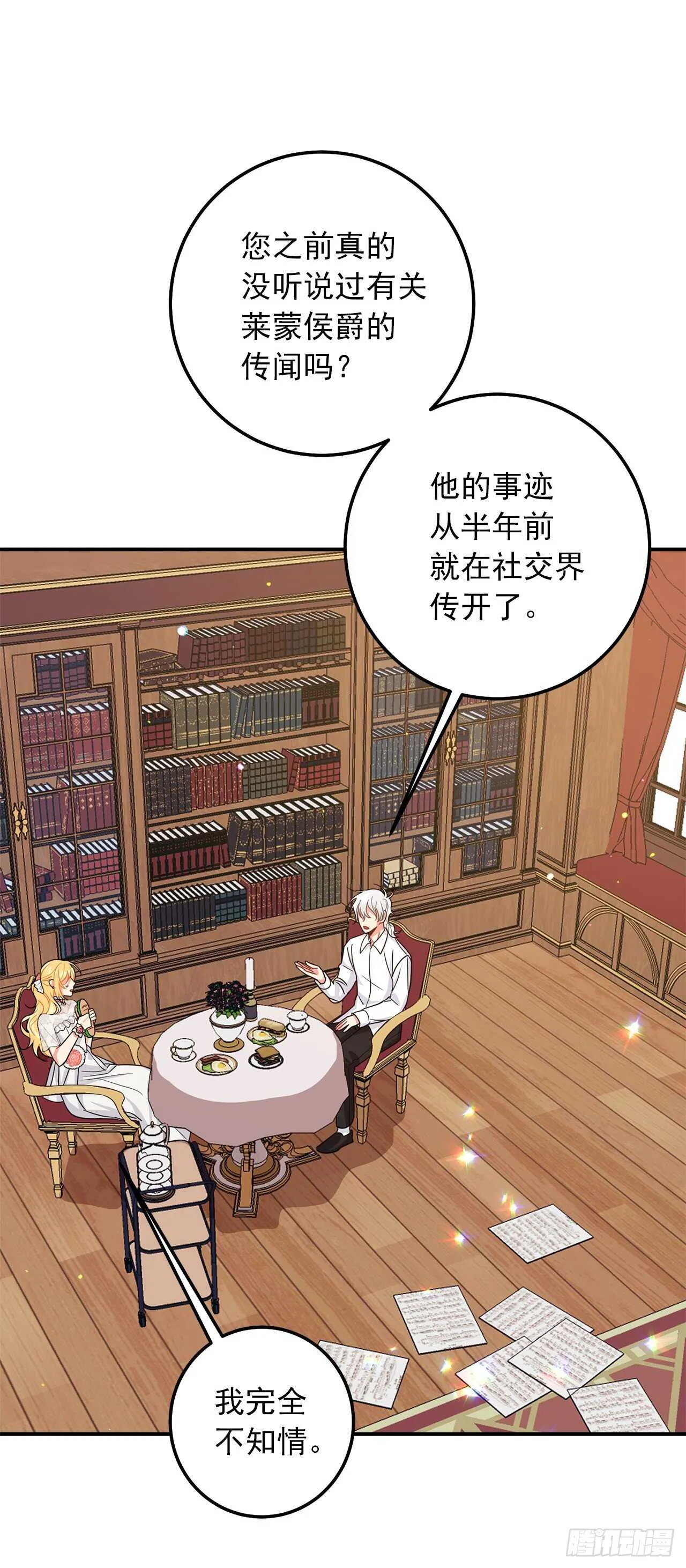176.怕你再次消失 第20页