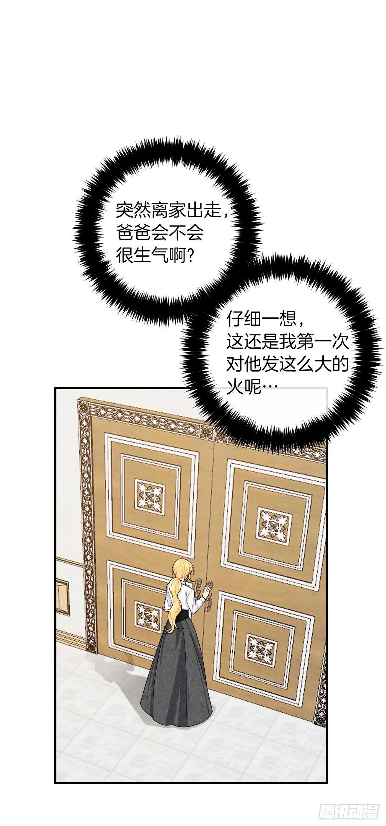 176.怕你再次消失 第27页