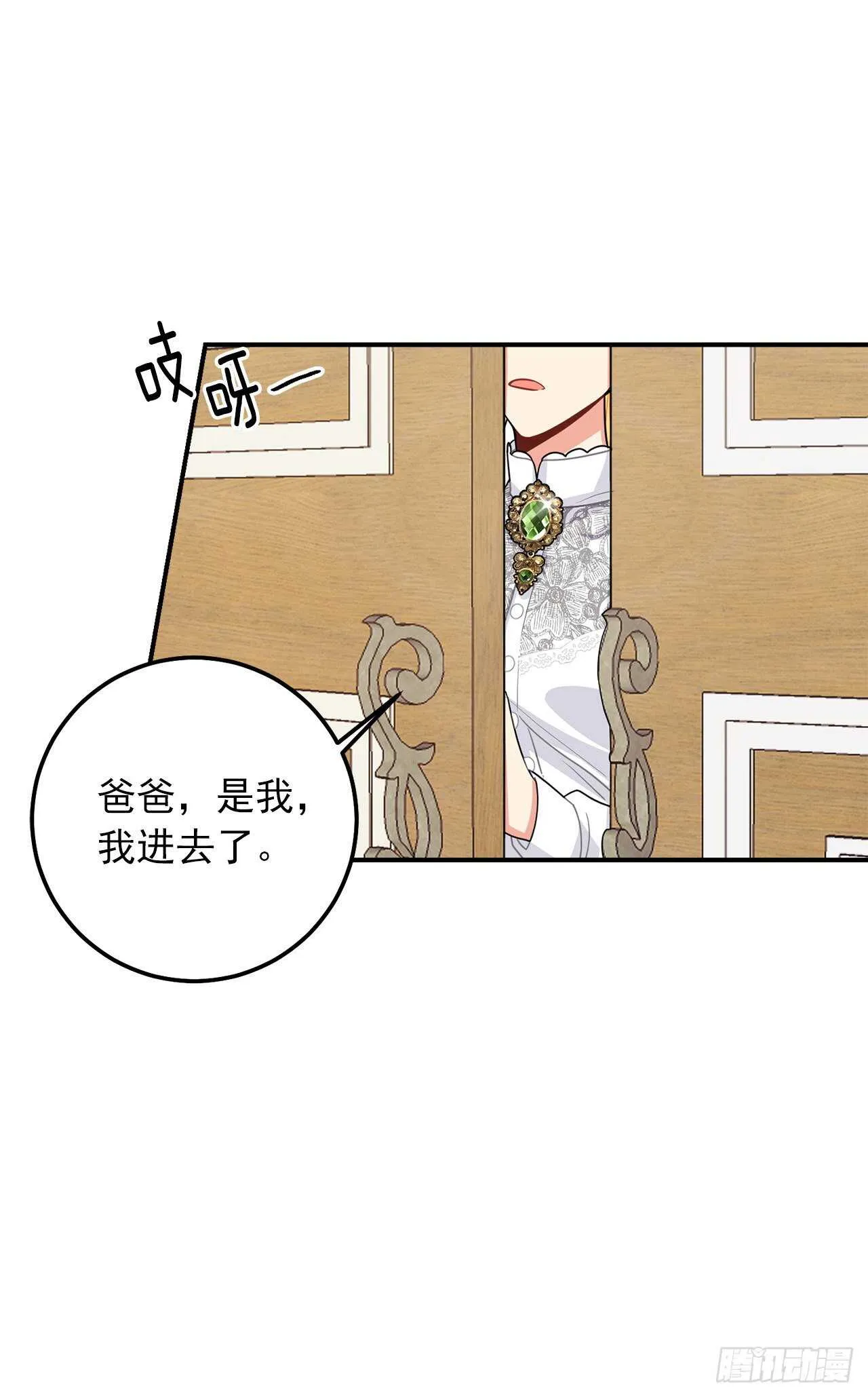 176.怕你再次消失 第28页