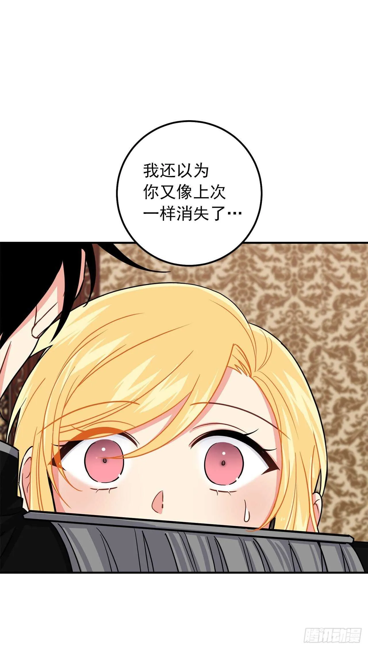 176.怕你再次消失 第33页