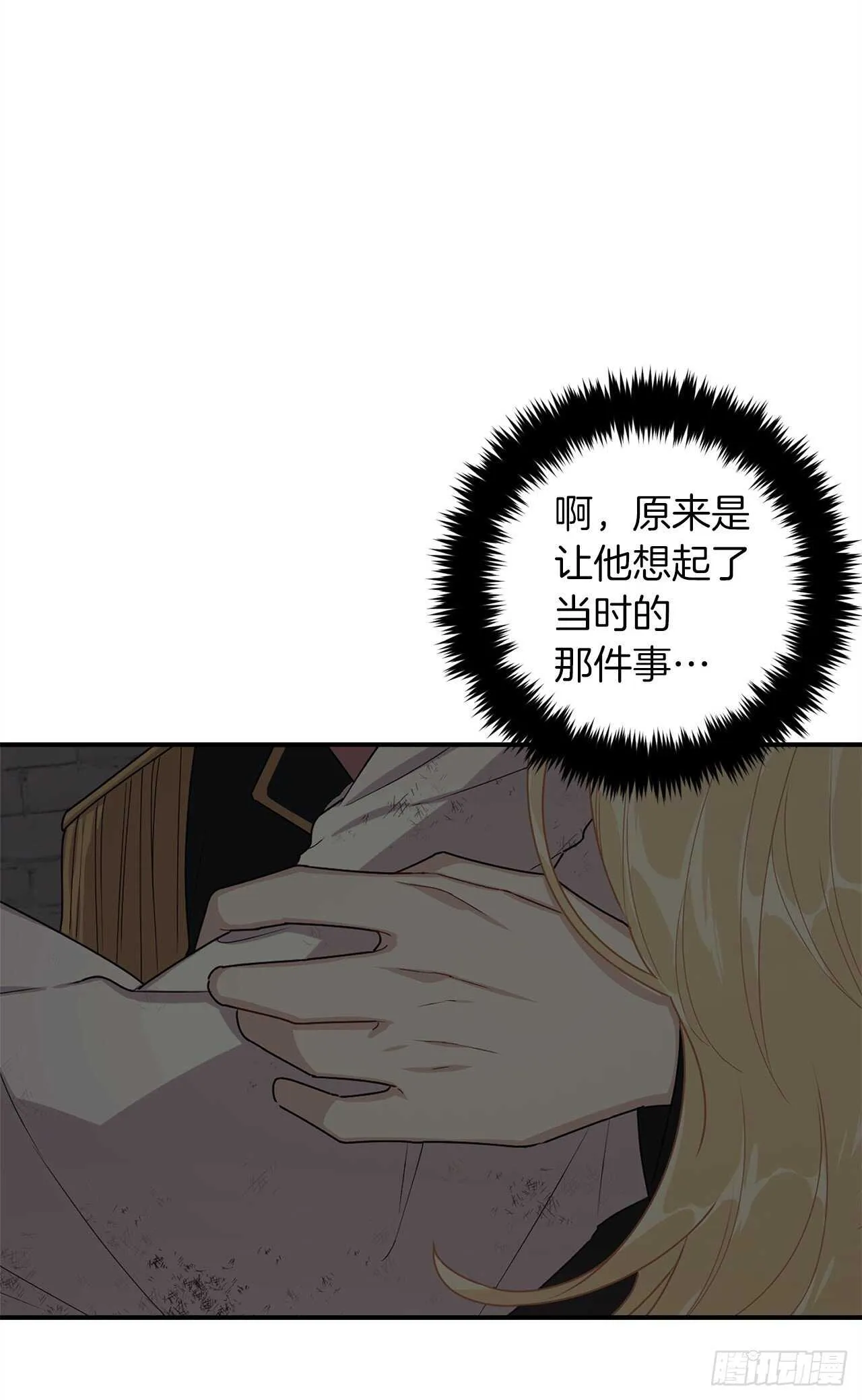 176.怕你再次消失 第34页