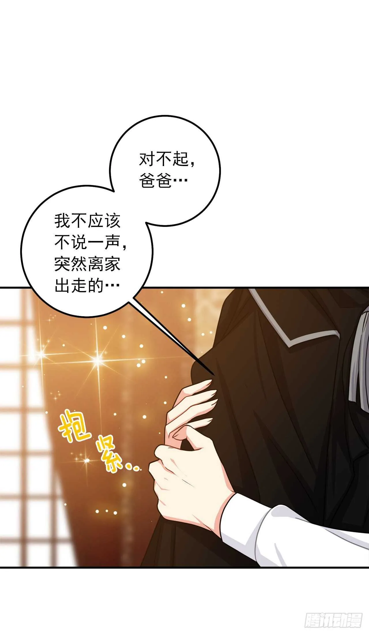 176.怕你再次消失 第35页