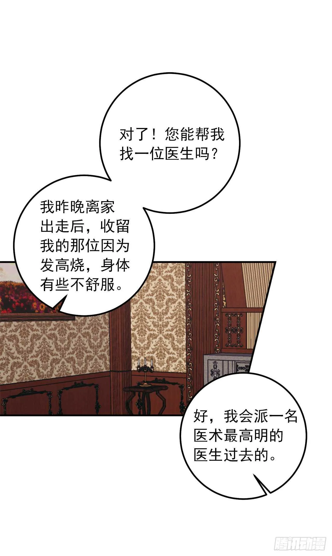 176.怕你再次消失 第37页