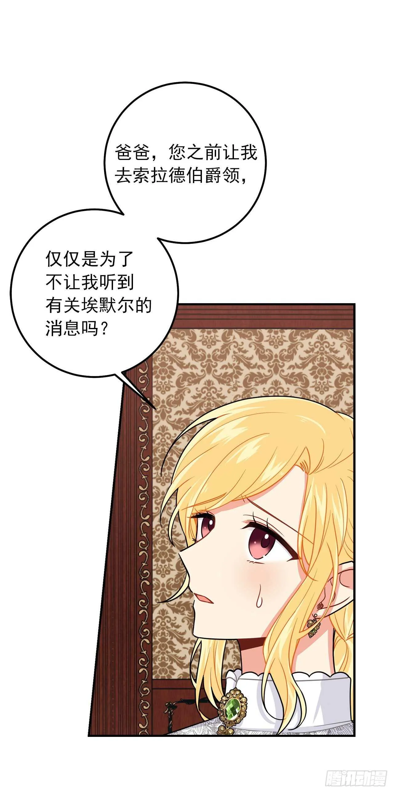 176.怕你再次消失 第38页