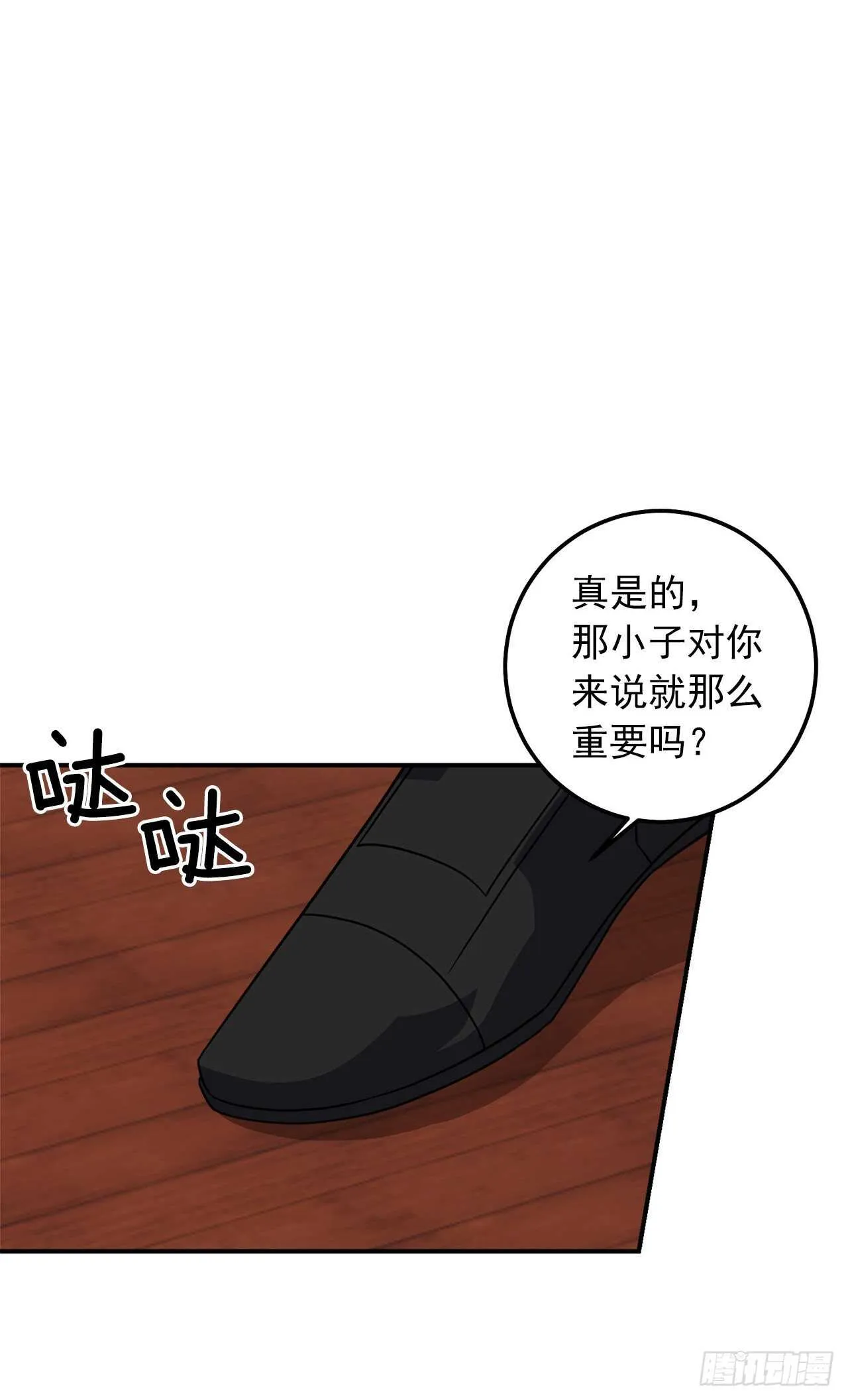 177.我能重新做您的骑士吗 第10页