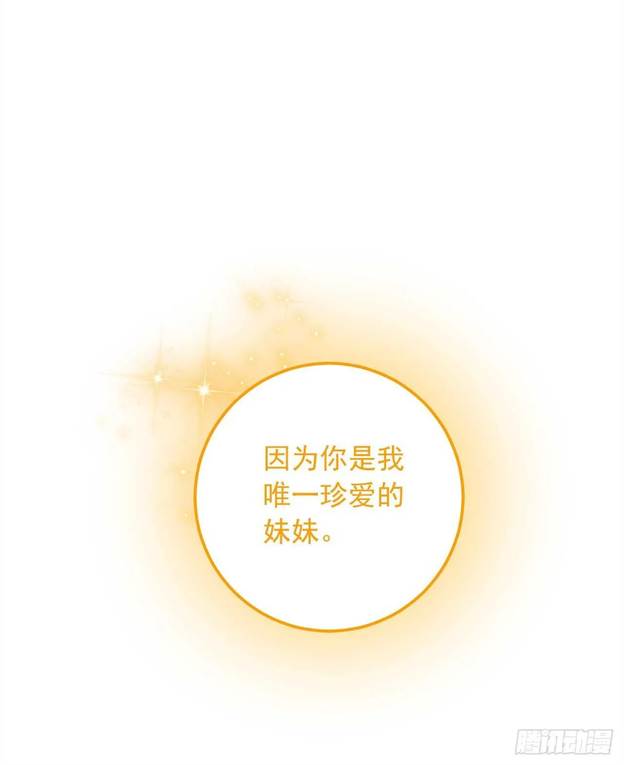 177.我能重新做您的骑士吗 第18页