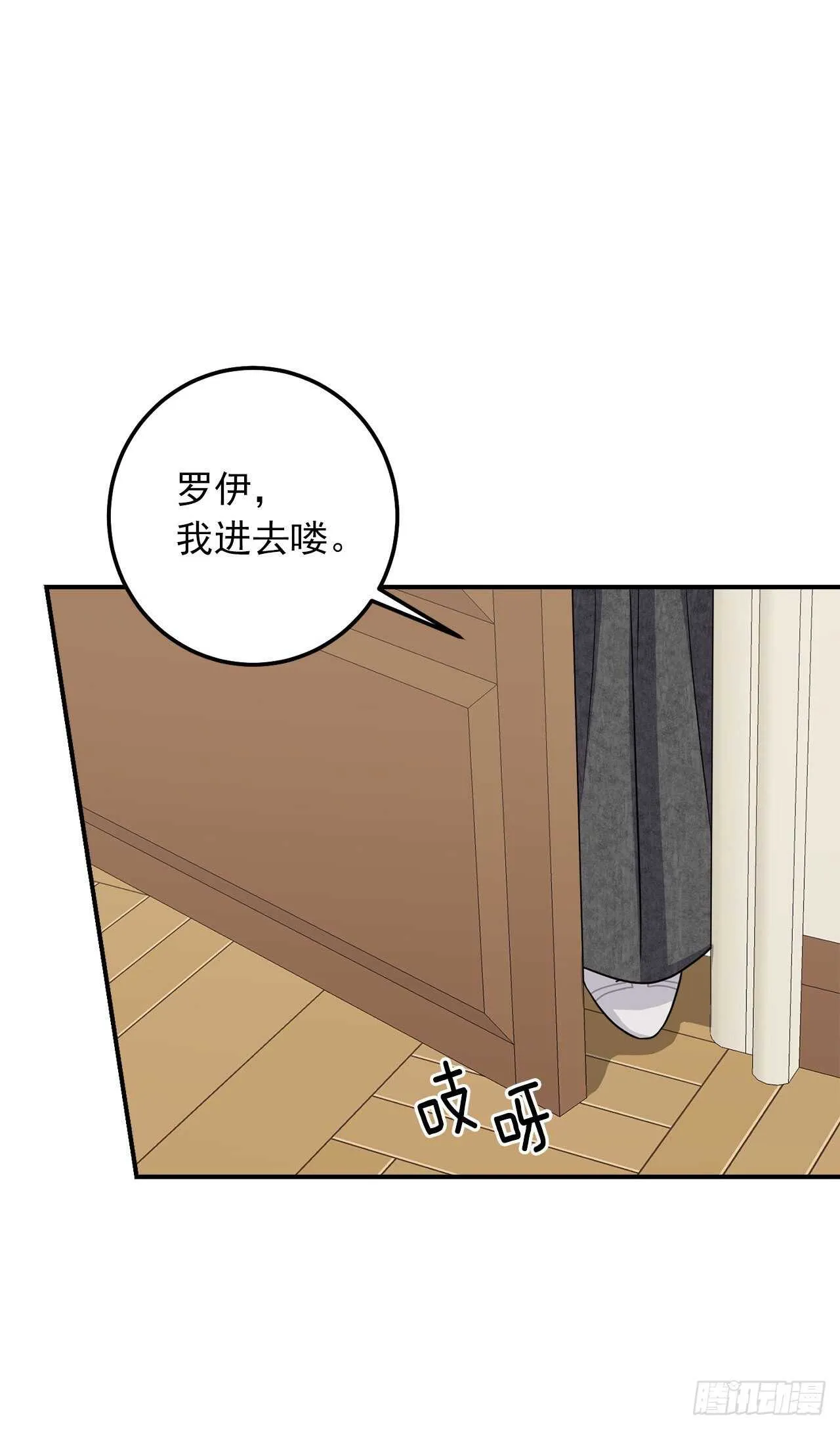 177.我能重新做您的骑士吗 第20页