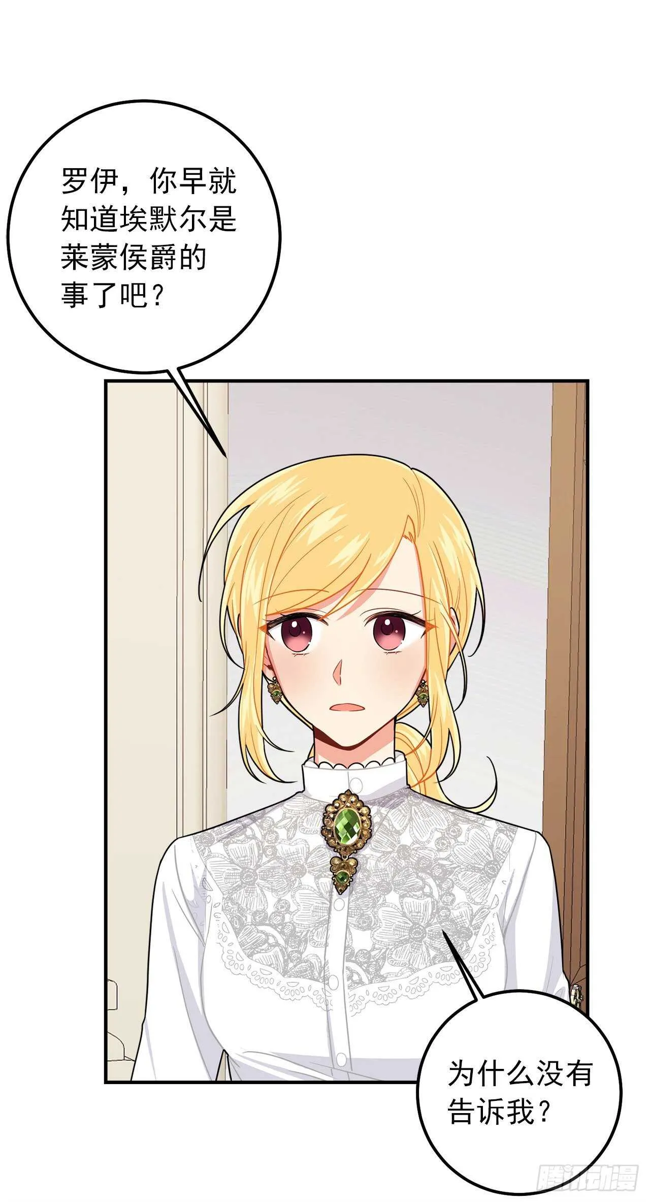 177.我能重新做您的骑士吗 第22页