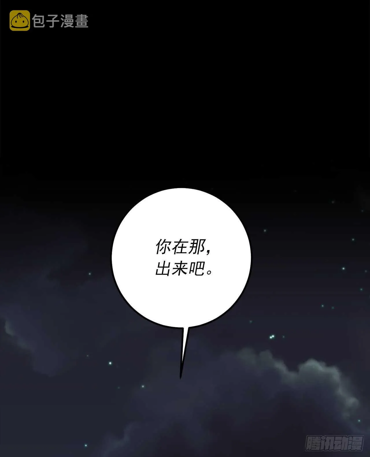 177.我能重新做您的骑士吗 第37页
