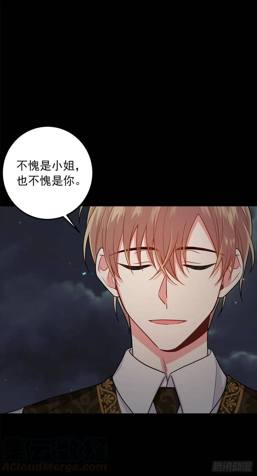 178.我很适合身处这片泥沼 第4页
