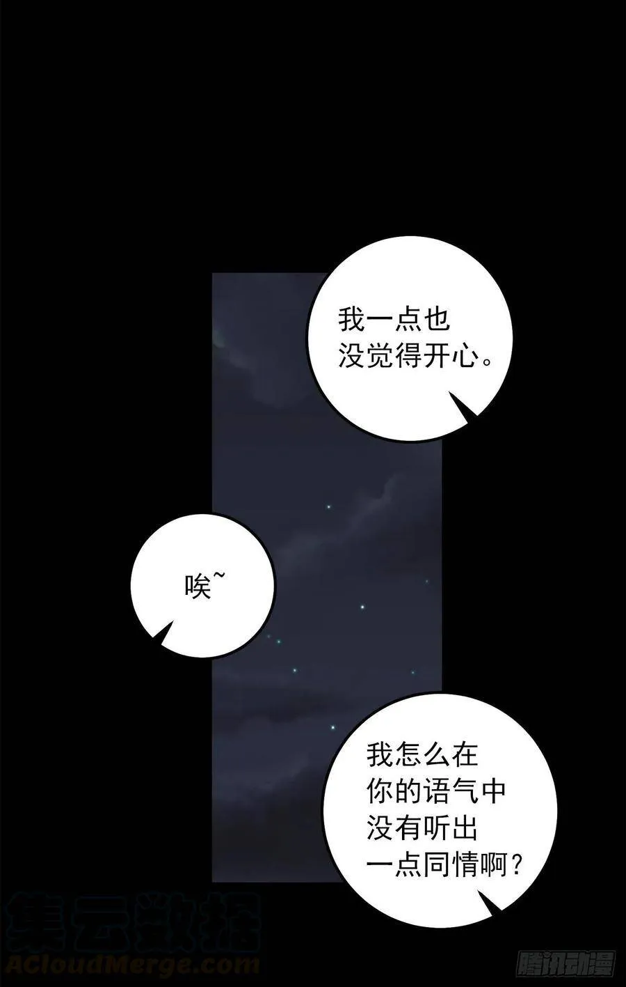 178.我很适合身处这片泥沼 第7页