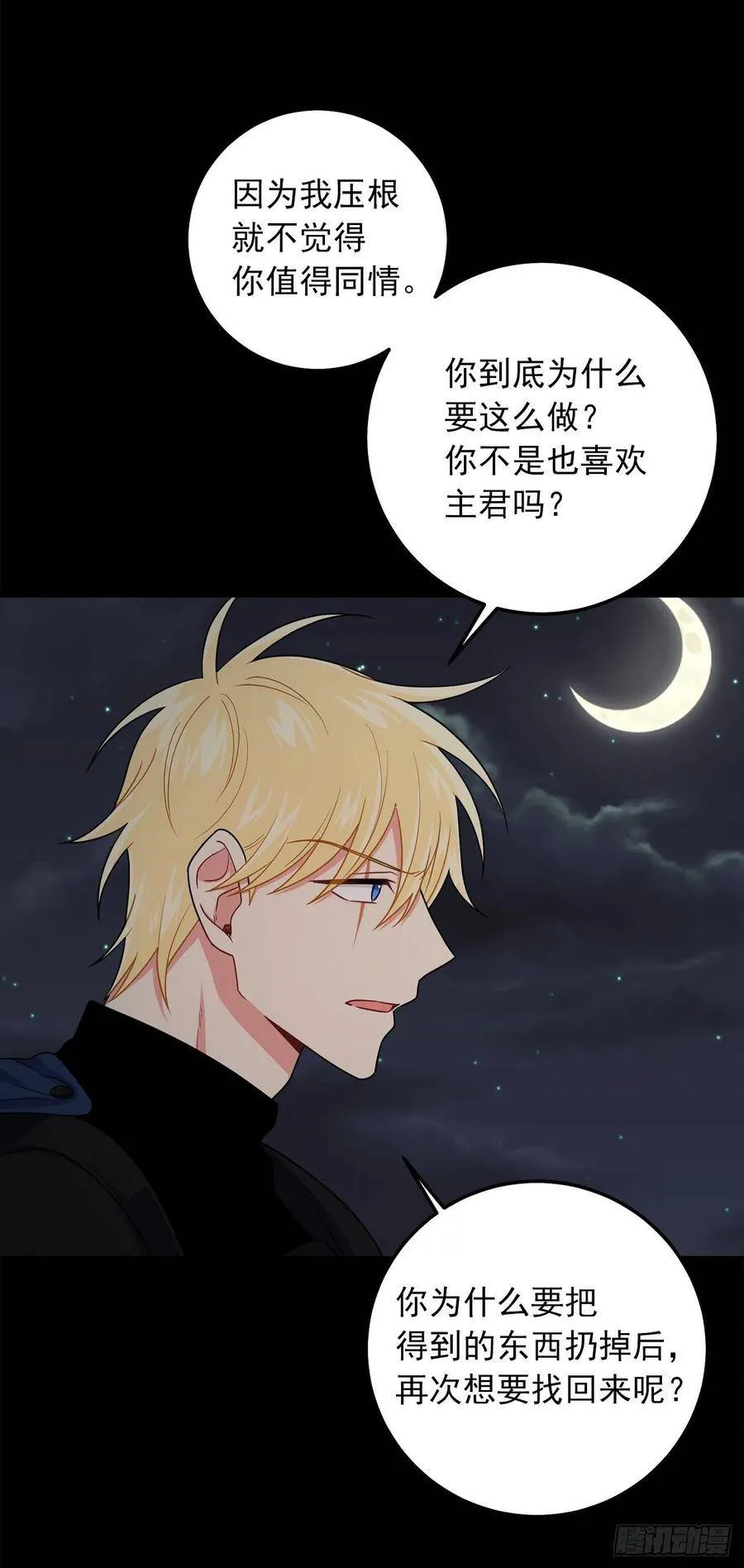 178.我很适合身处这片泥沼 第8页