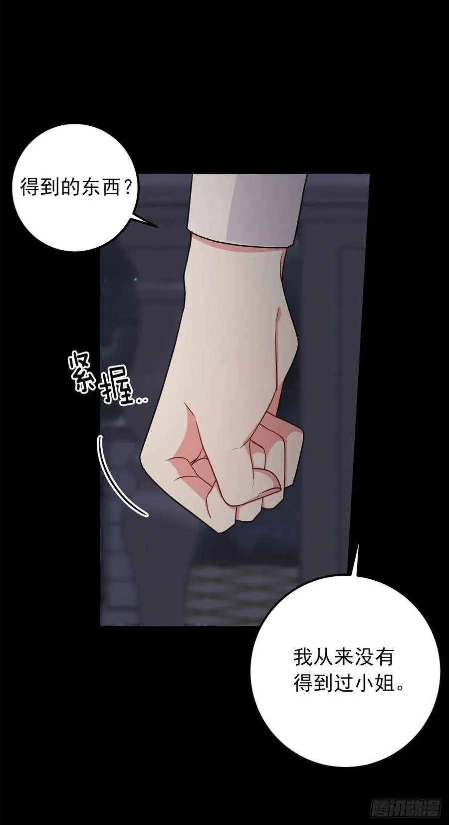 178.我很适合身处这片泥沼 第9页
