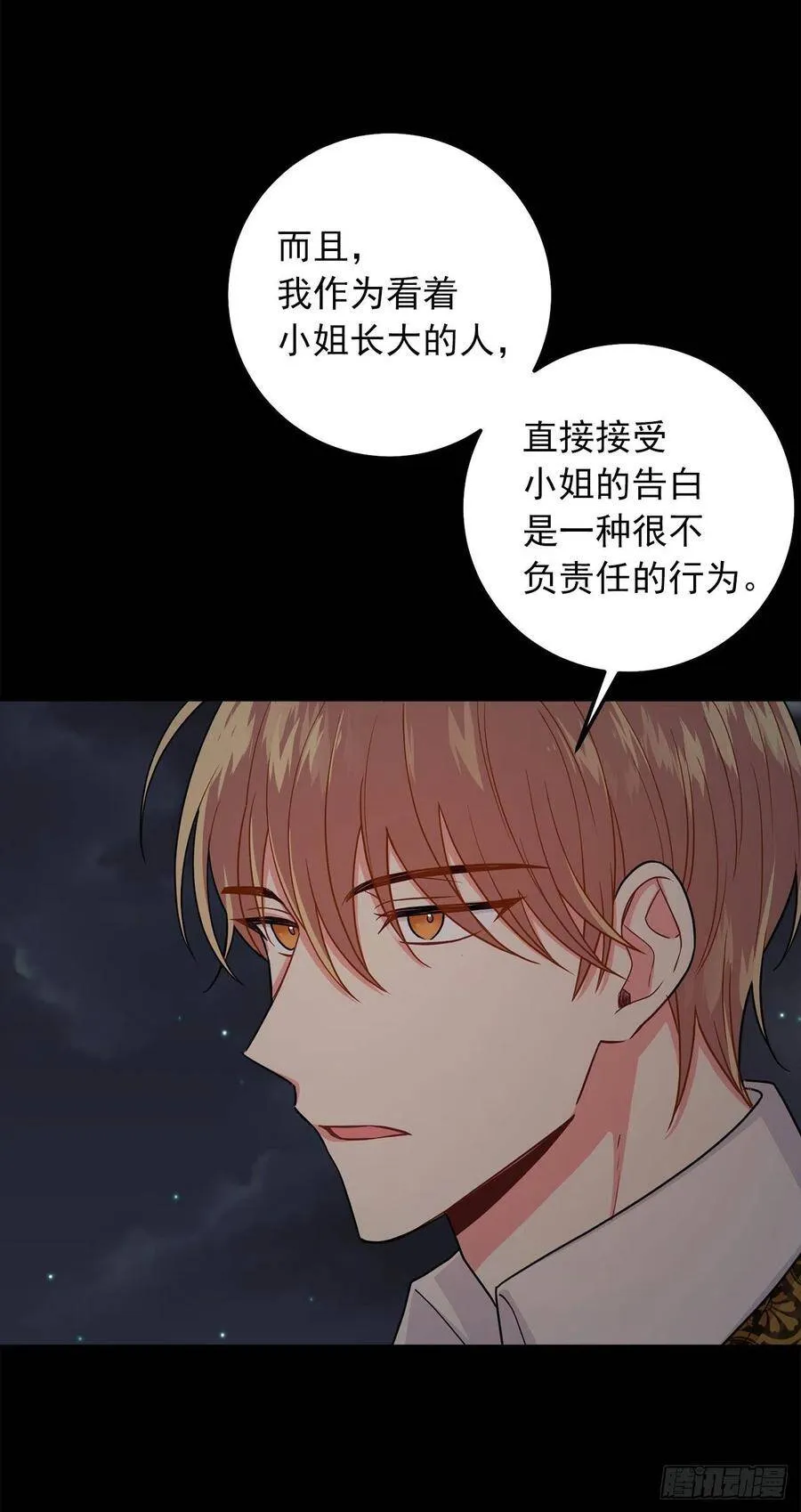 178.我很适合身处这片泥沼 第12页