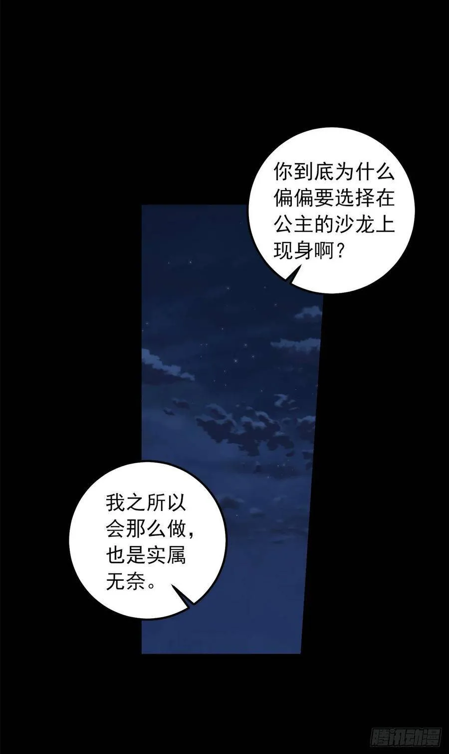 178.我很适合身处这片泥沼 第14页