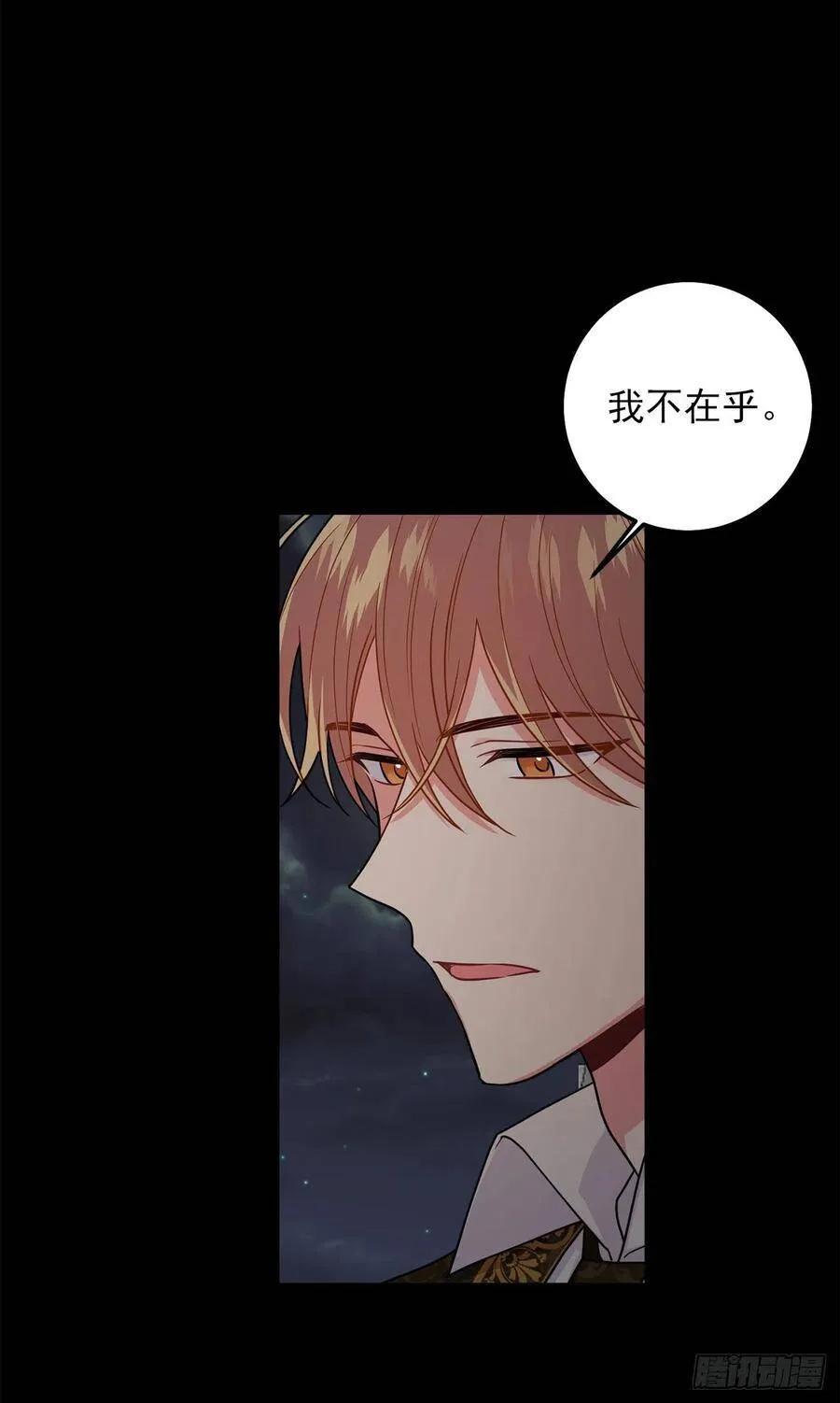 178.我很适合身处这片泥沼 第18页