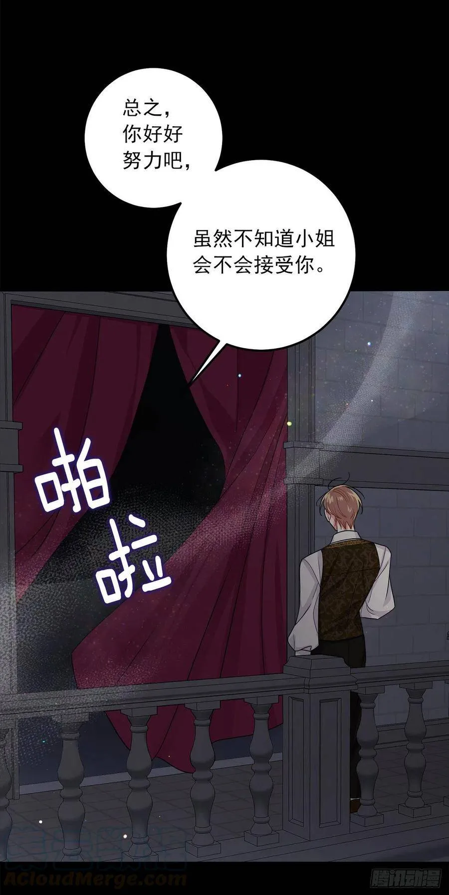178.我很适合身处这片泥沼 第19页