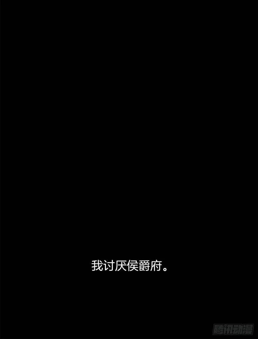 178.我很适合身处这片泥沼 第21页