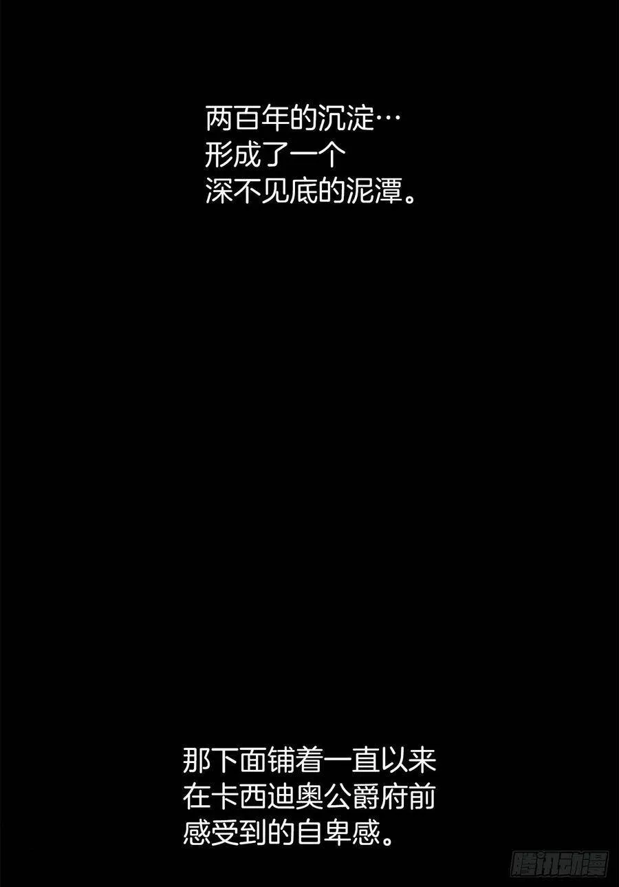 178.我很适合身处这片泥沼 第23页