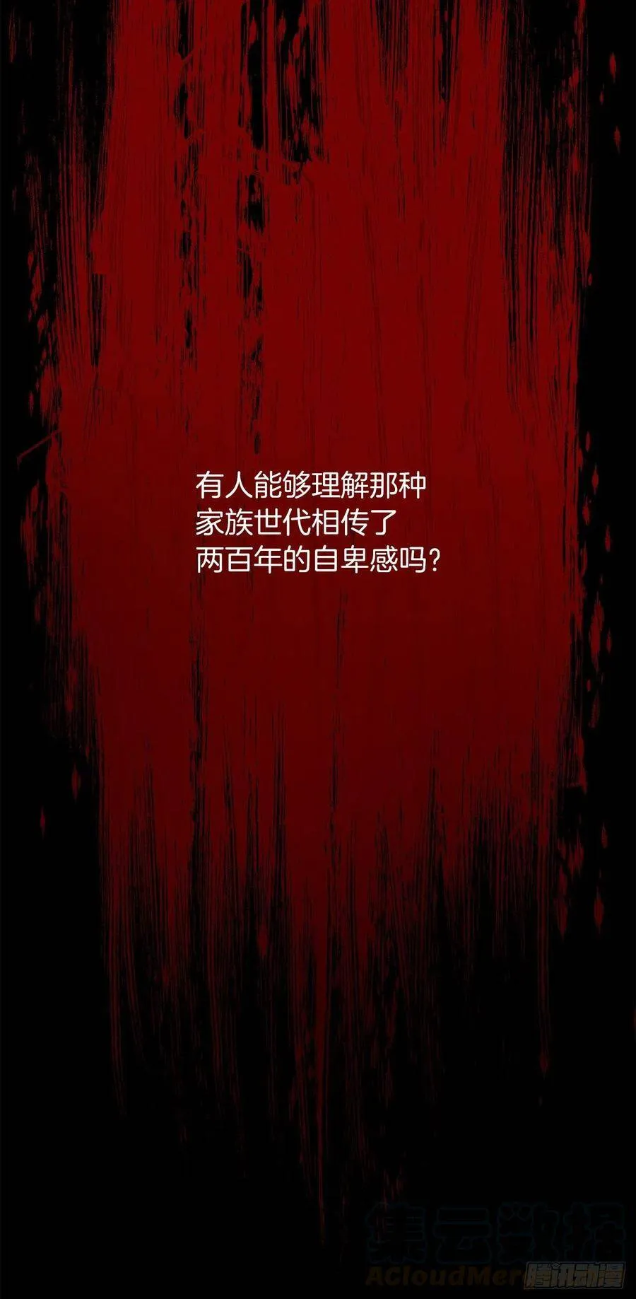 178.我很适合身处这片泥沼 第25页