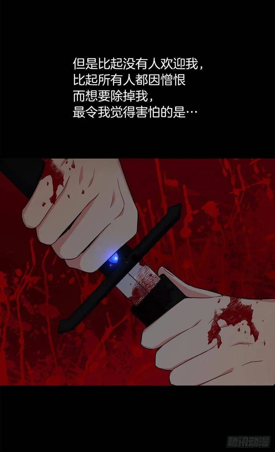 178.我很适合身处这片泥沼 第27页