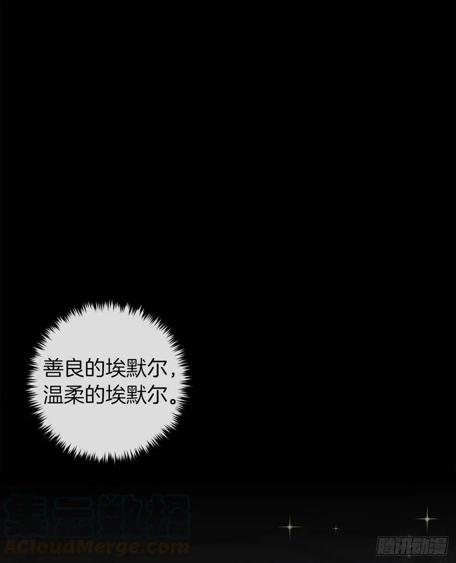 178.我很适合身处这片泥沼 第31页