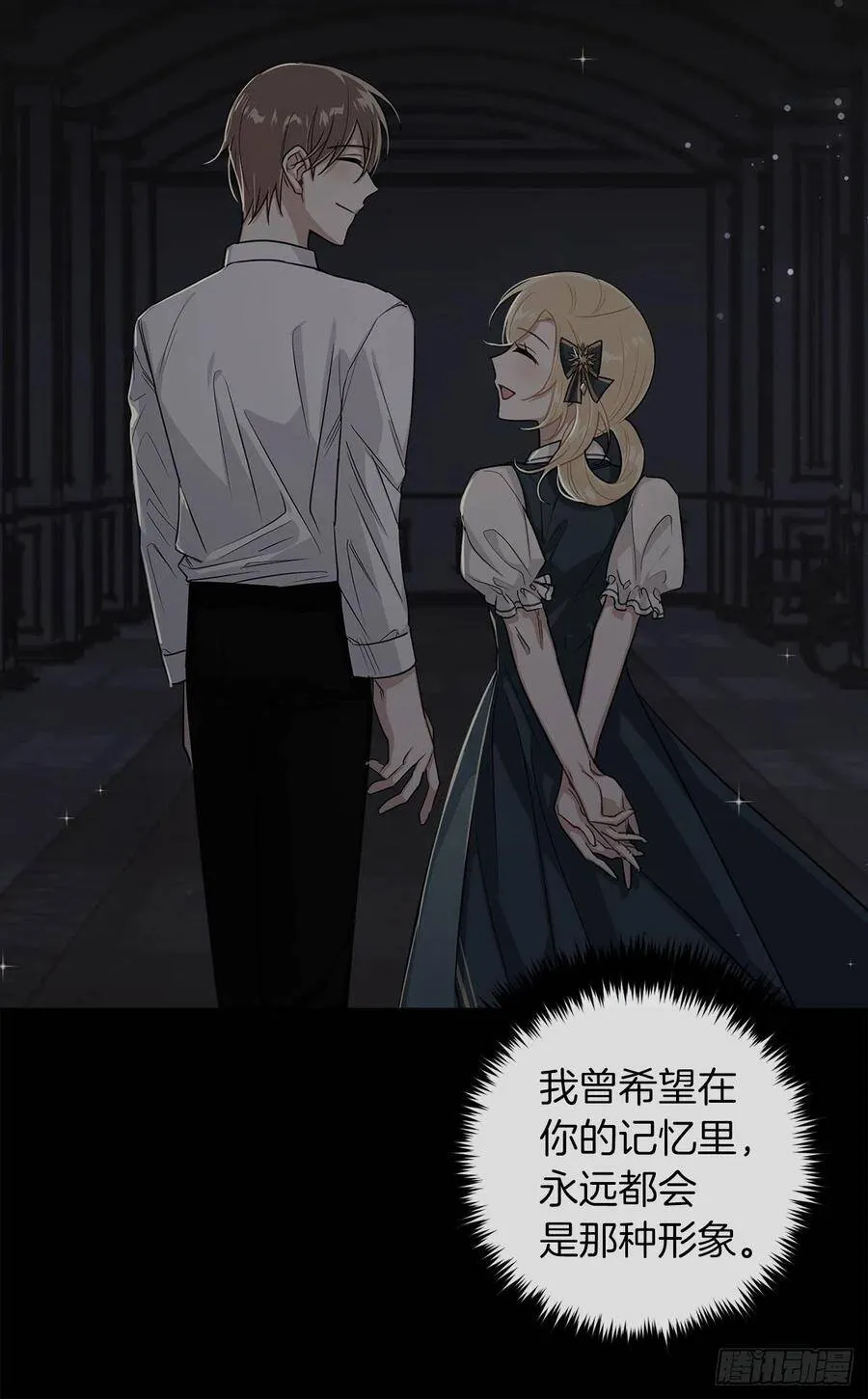 178.我很适合身处这片泥沼 第32页