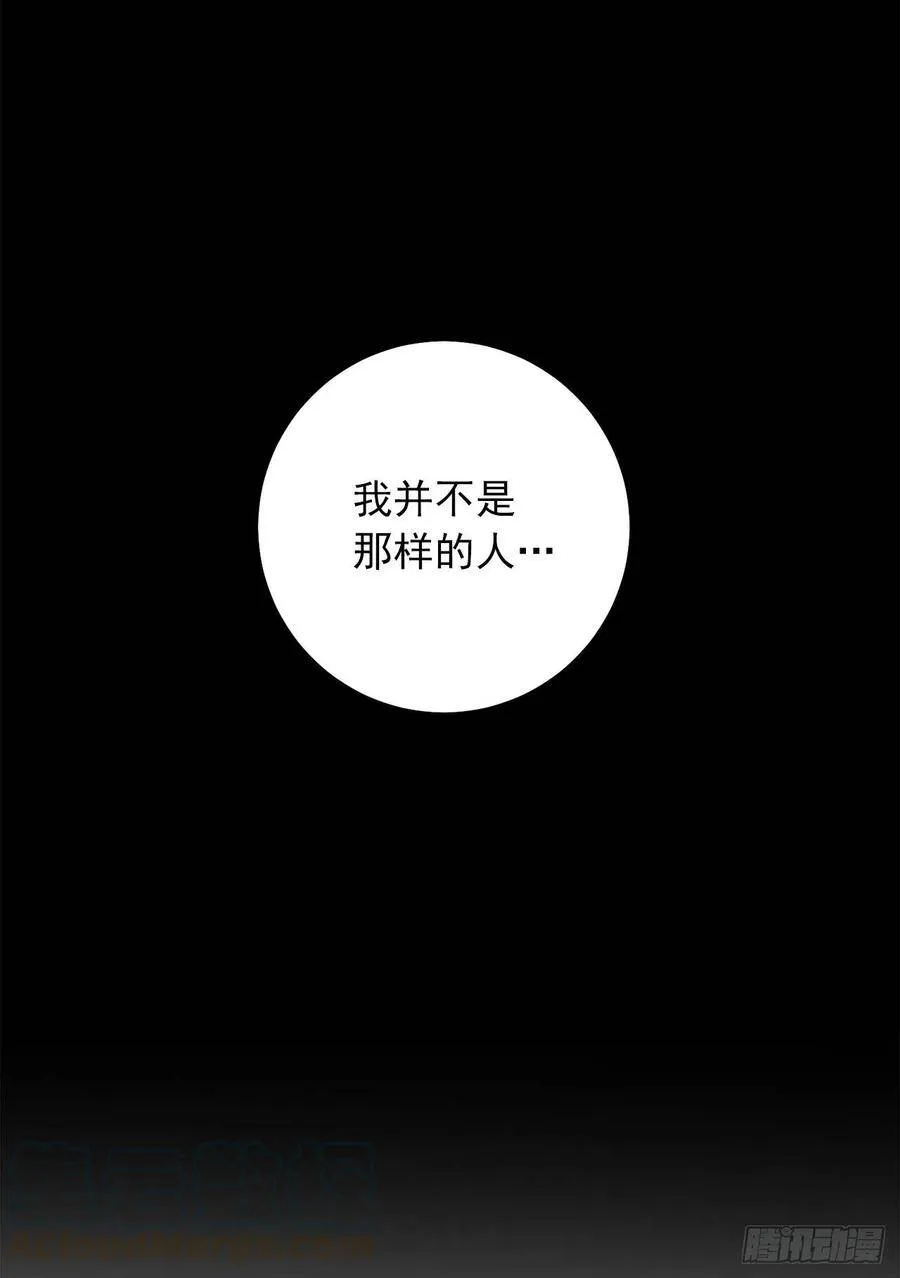 178.我很适合身处这片泥沼 第34页