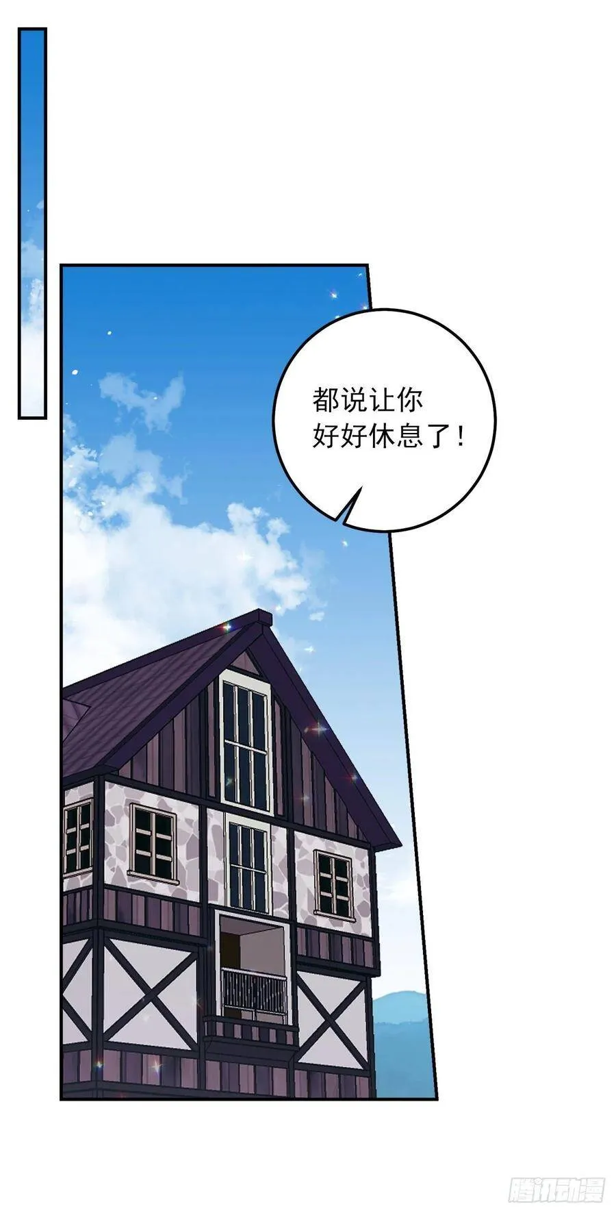 178.我很适合身处这片泥沼 第36页