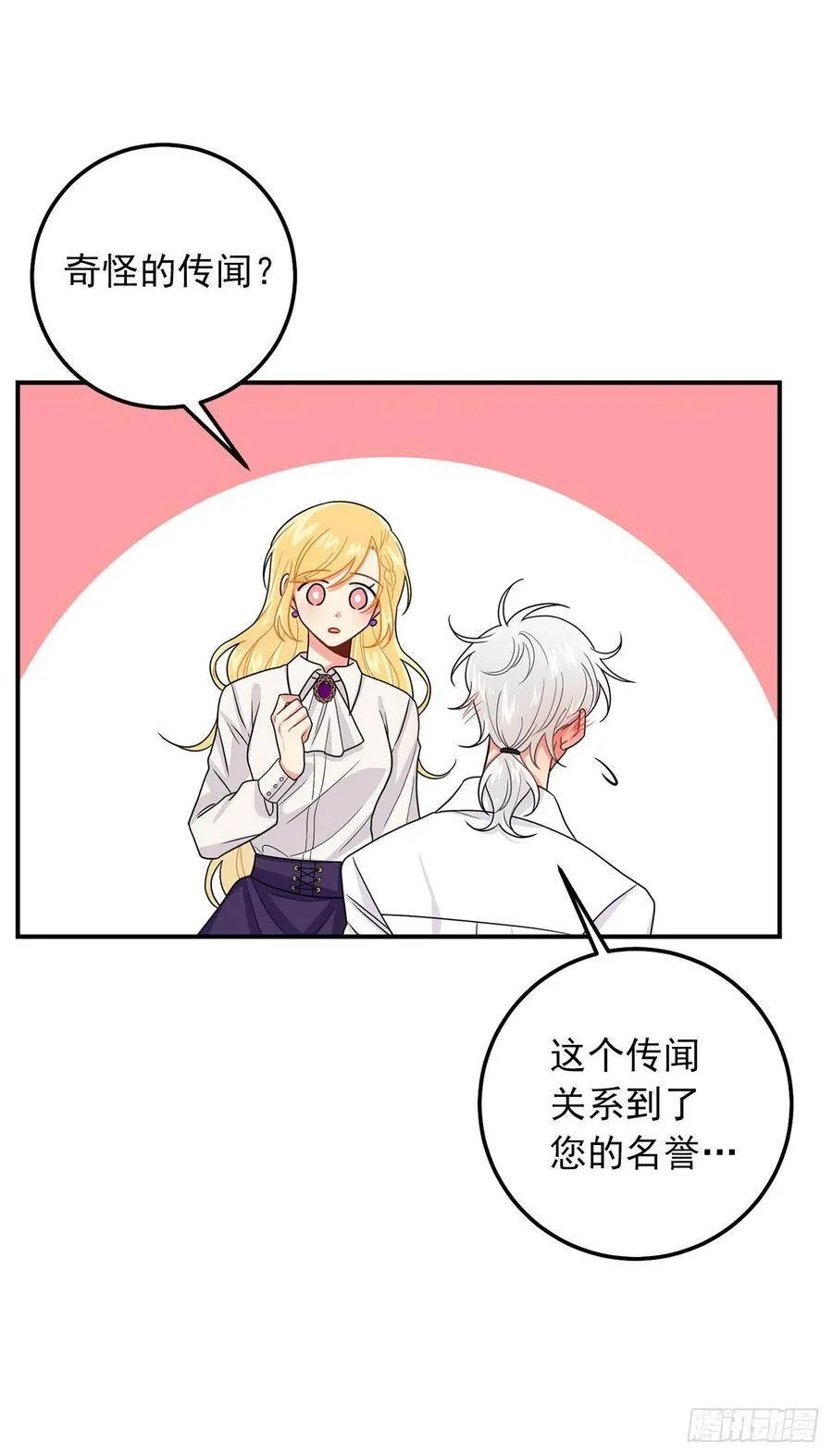 178.我很适合身处这片泥沼 第41页