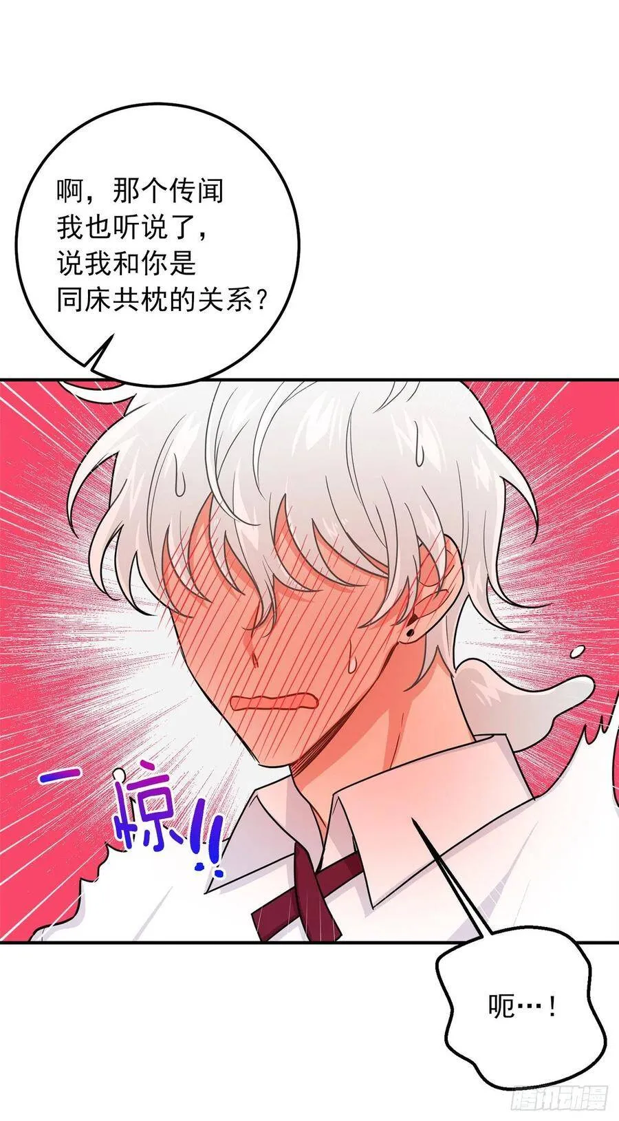 178.我很适合身处这片泥沼 第42页