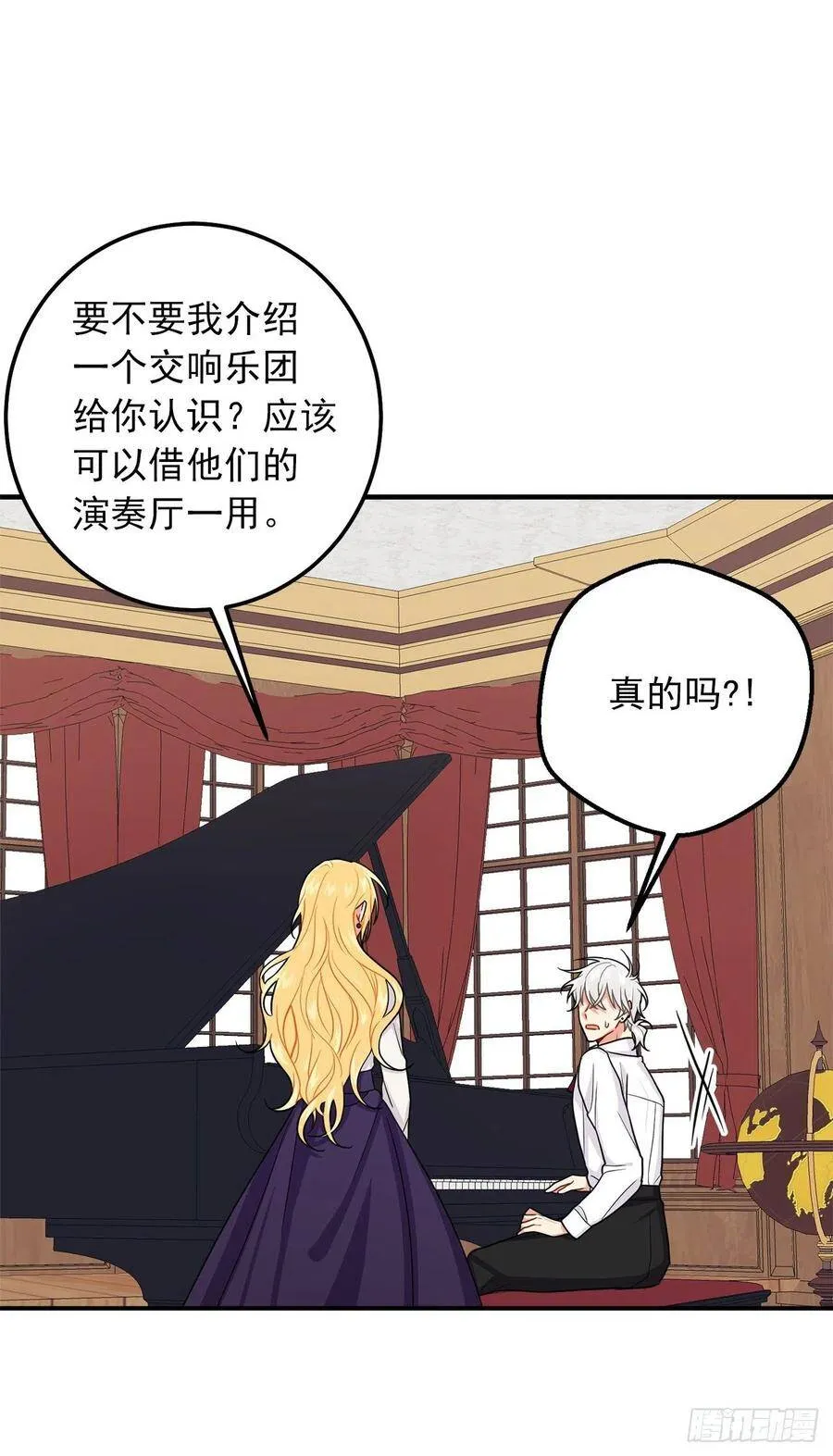178.我很适合身处这片泥沼 第45页