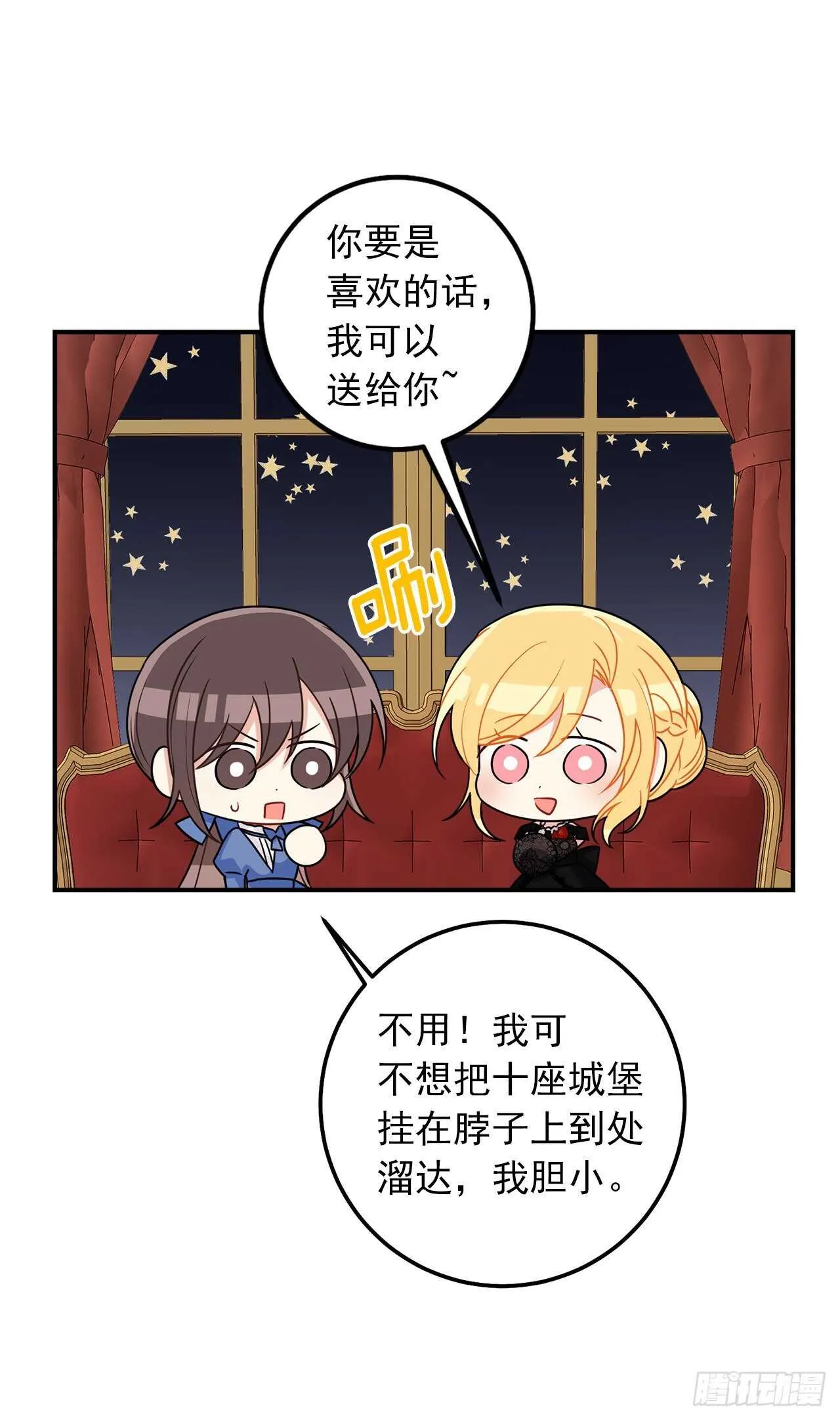 180.他跟我没有任何关系了 第15页
